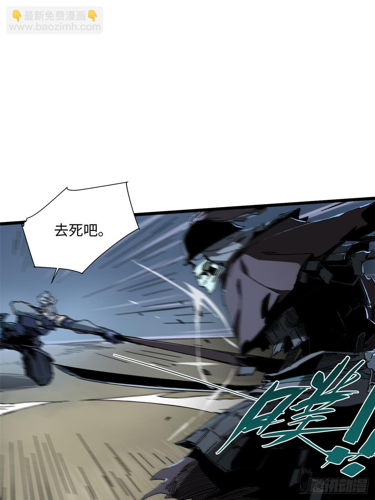 永恆國度 - 050 亡靈大軍(1/2) - 4