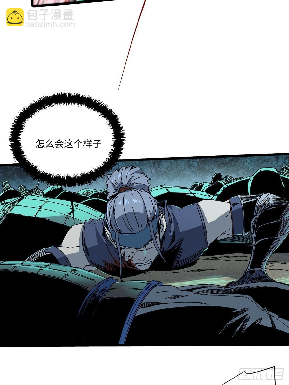 永恆國度 - 050 亡靈大軍(1/2) - 3