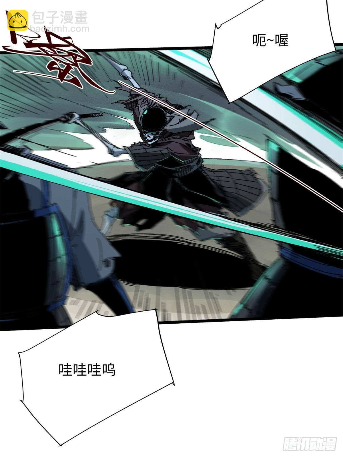 永恆國度 - 050 亡靈大軍(1/2) - 4