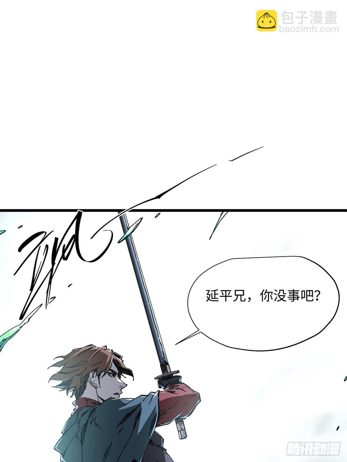 永恆國度 - 050 亡靈大軍(2/2) - 2