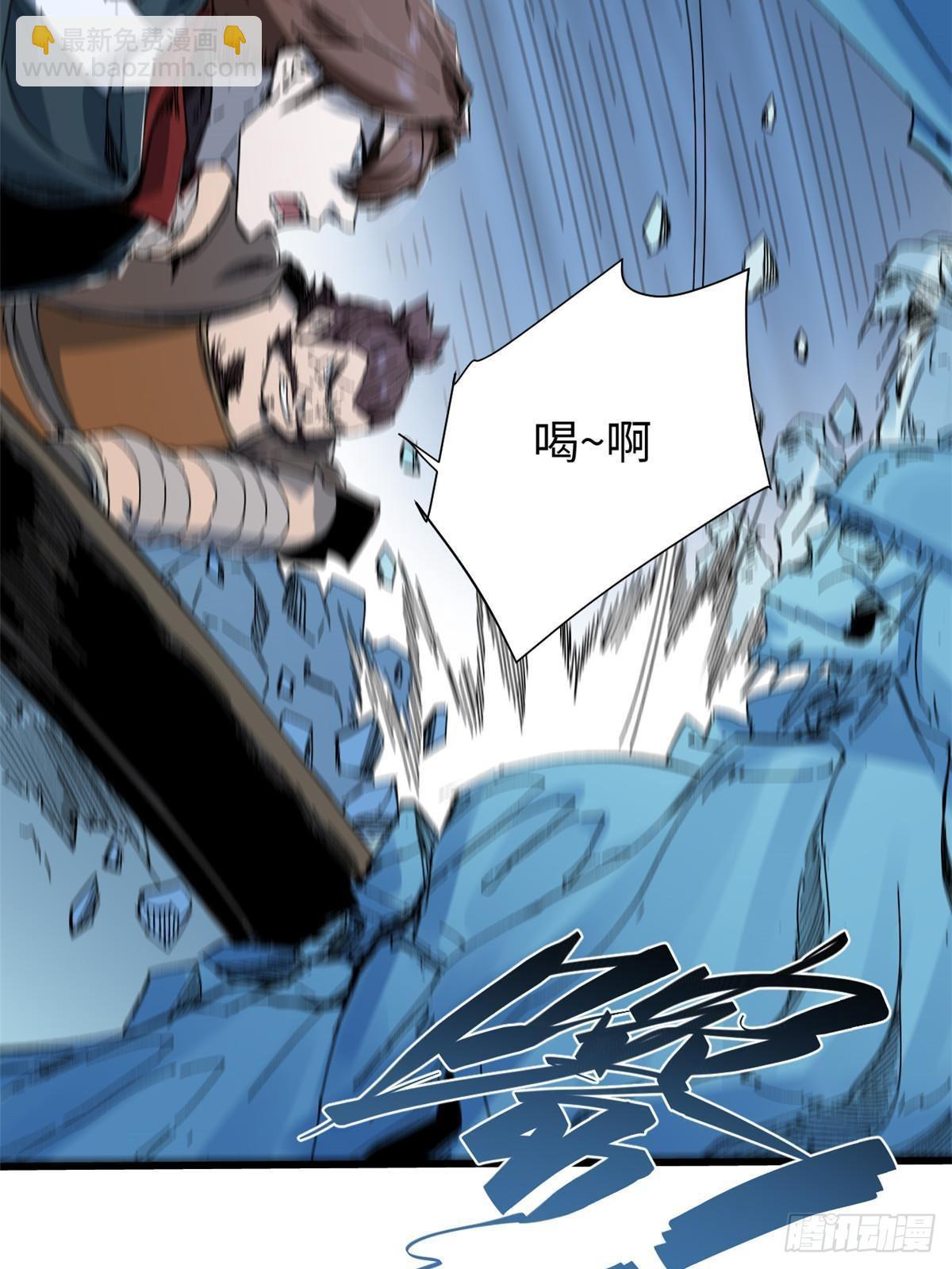 永恆國度 - 051 逆轉於絕境之間(1/2) - 2