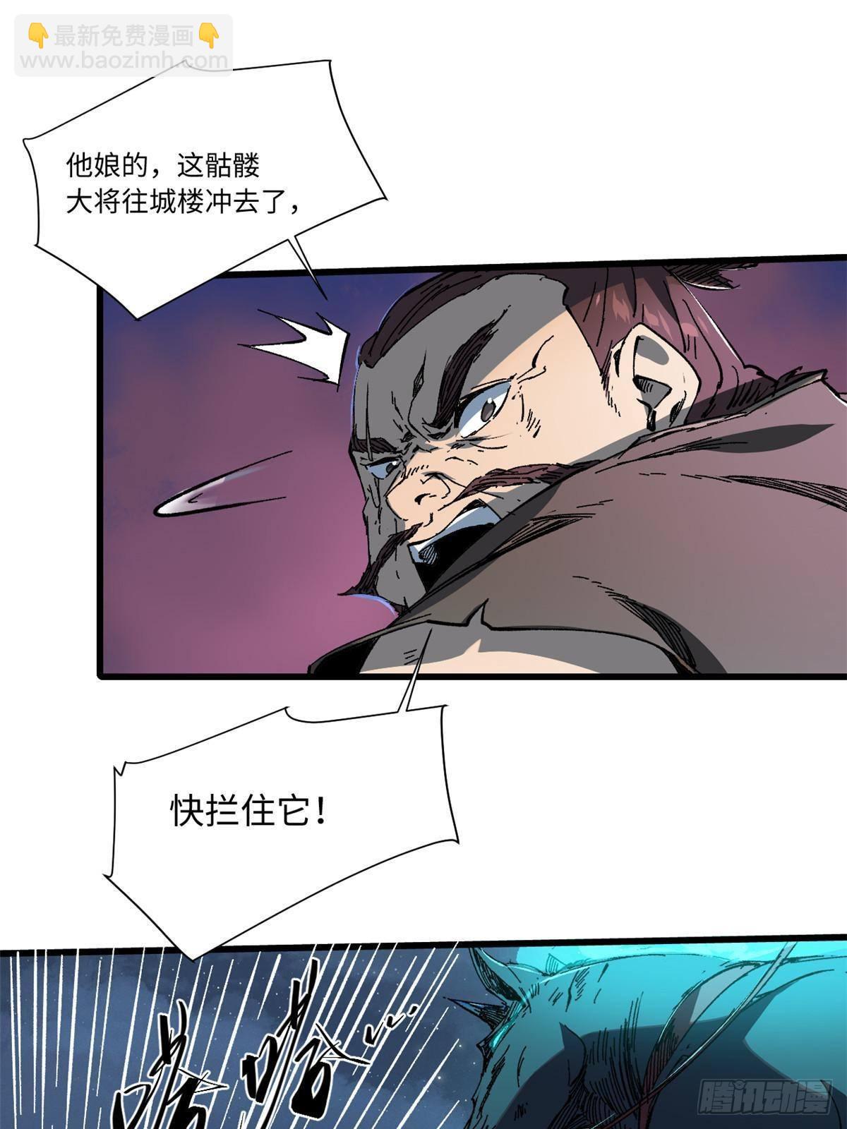 永恆國度 - 051 逆轉於絕境之間(1/2) - 3