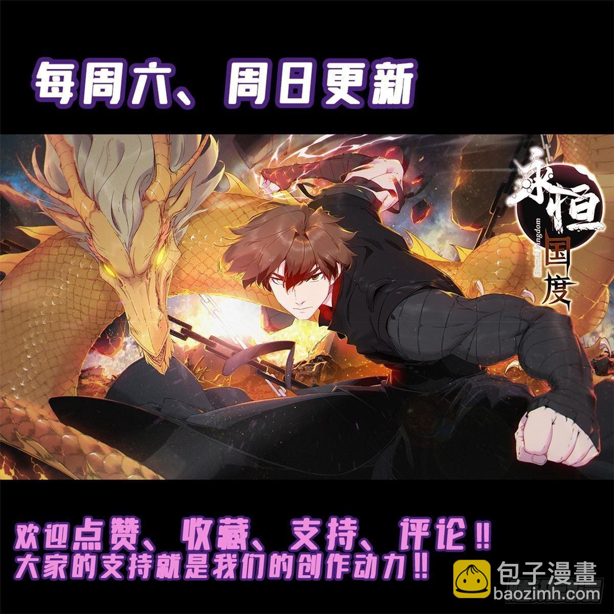 永恆國度 - 051 逆轉於絕境之間(2/2) - 2