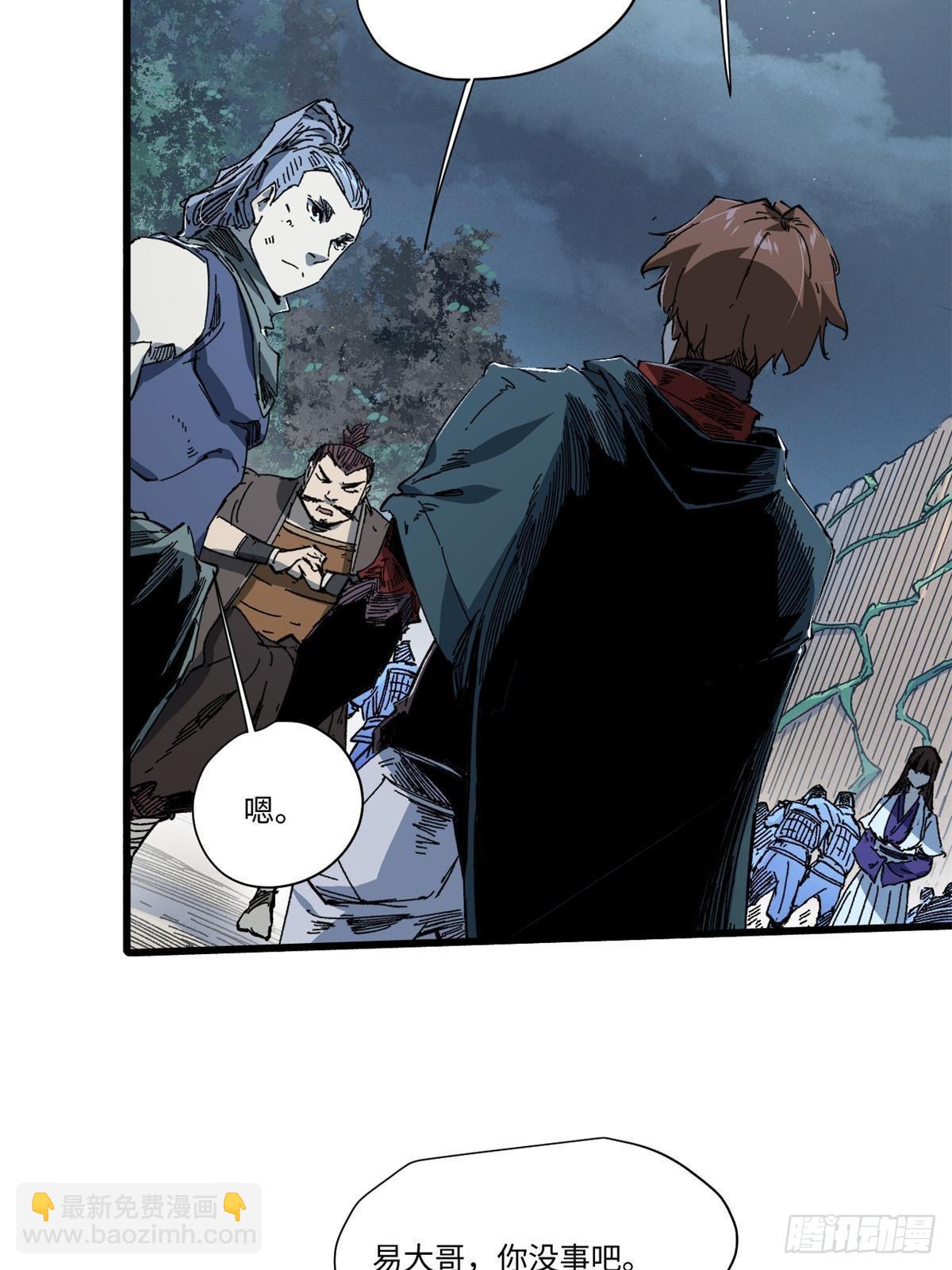 永恆國度 - 053 躍龍門(1/2) - 3