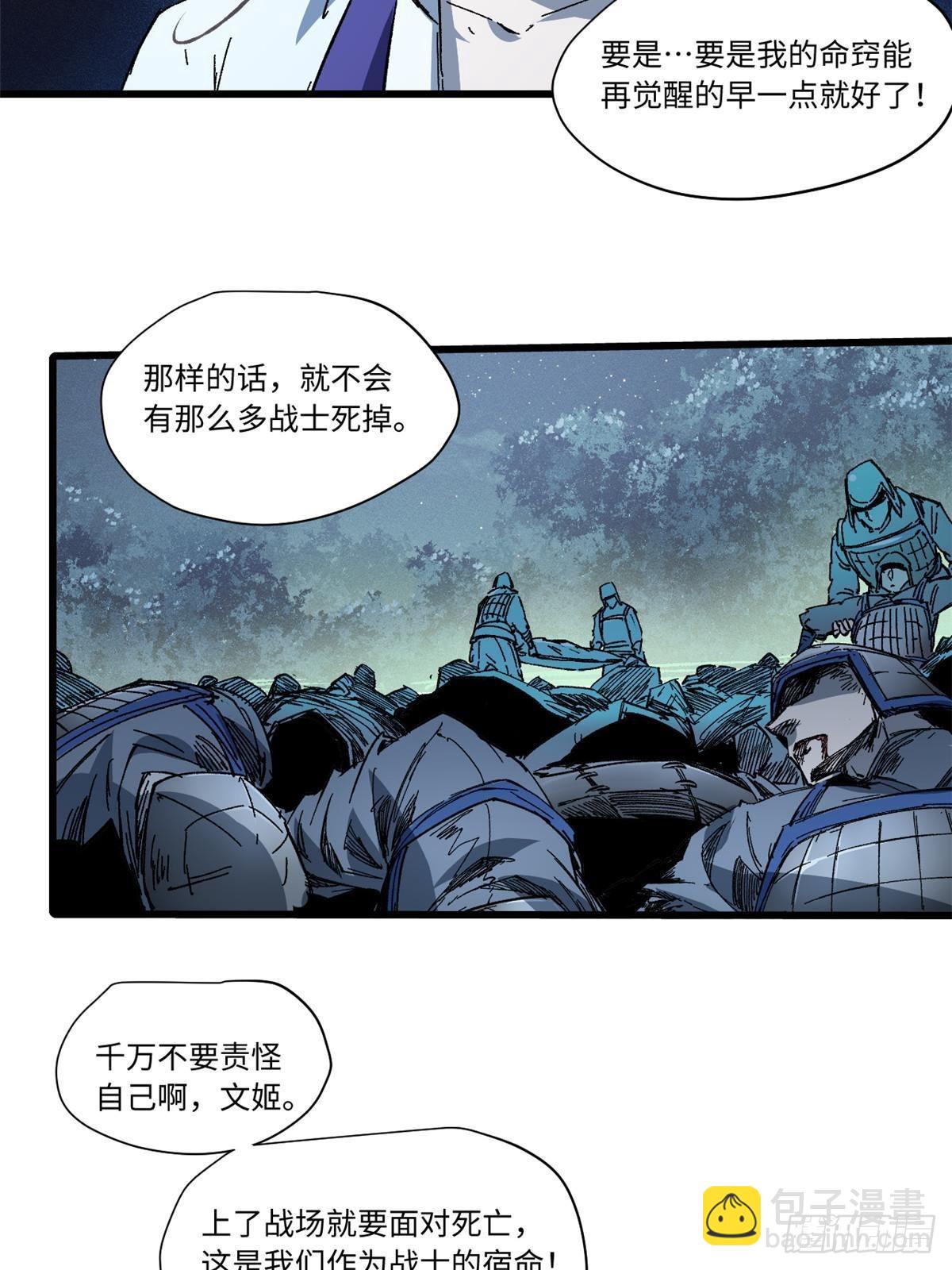 永恆國度 - 053 躍龍門(1/2) - 7