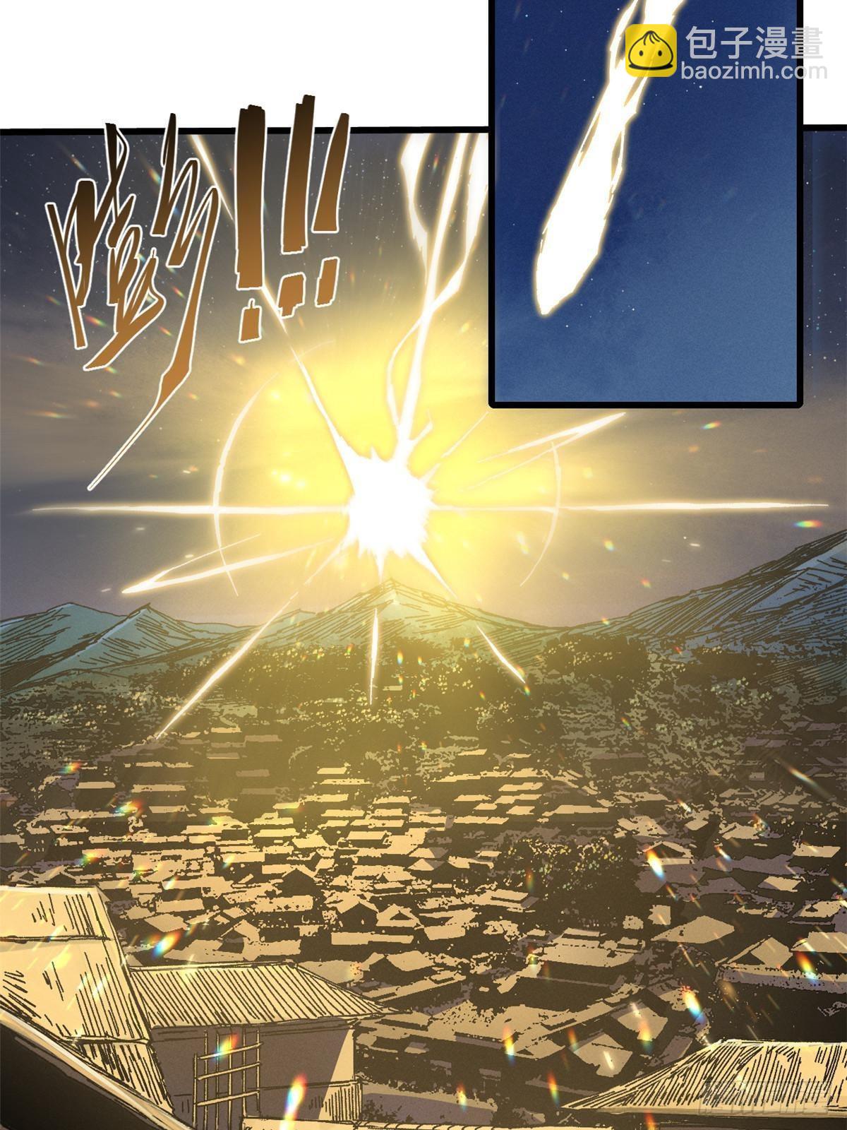 永恆國度 - 053 躍龍門(1/2) - 8