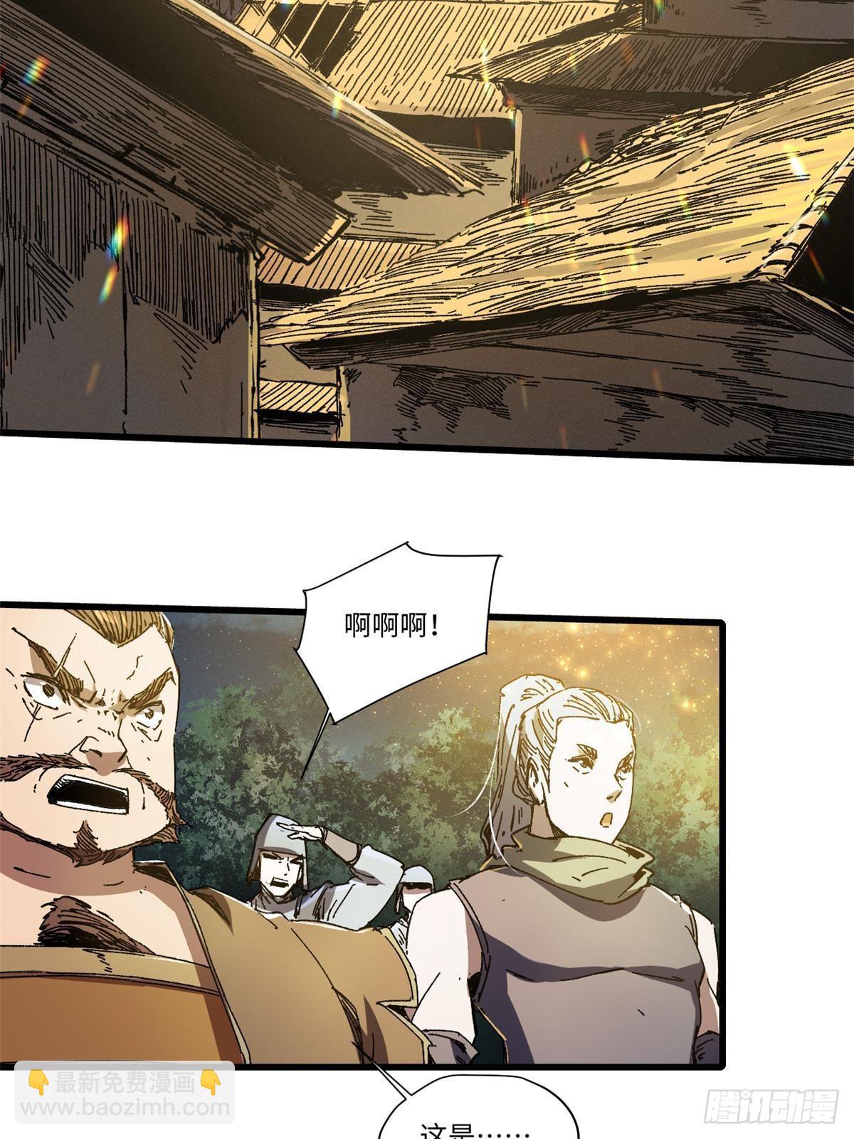 永恆國度 - 053 躍龍門(1/2) - 1