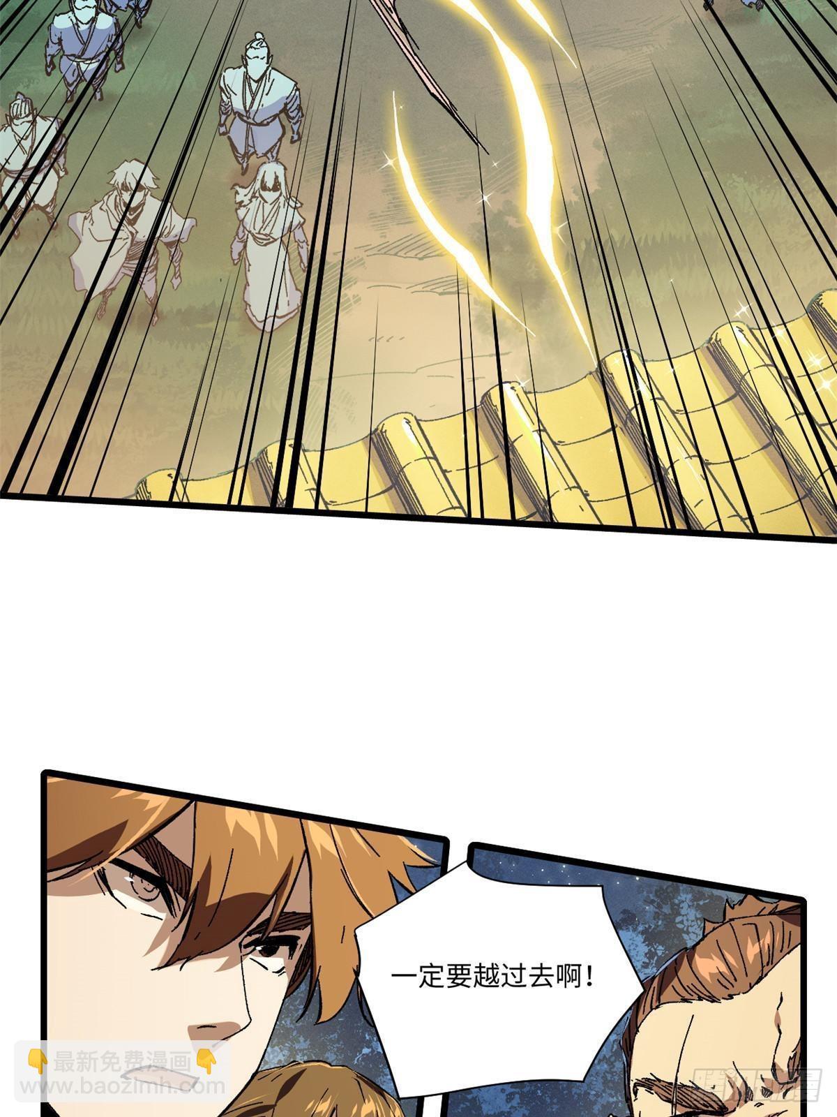 永恆國度 - 053 躍龍門(1/2) - 1