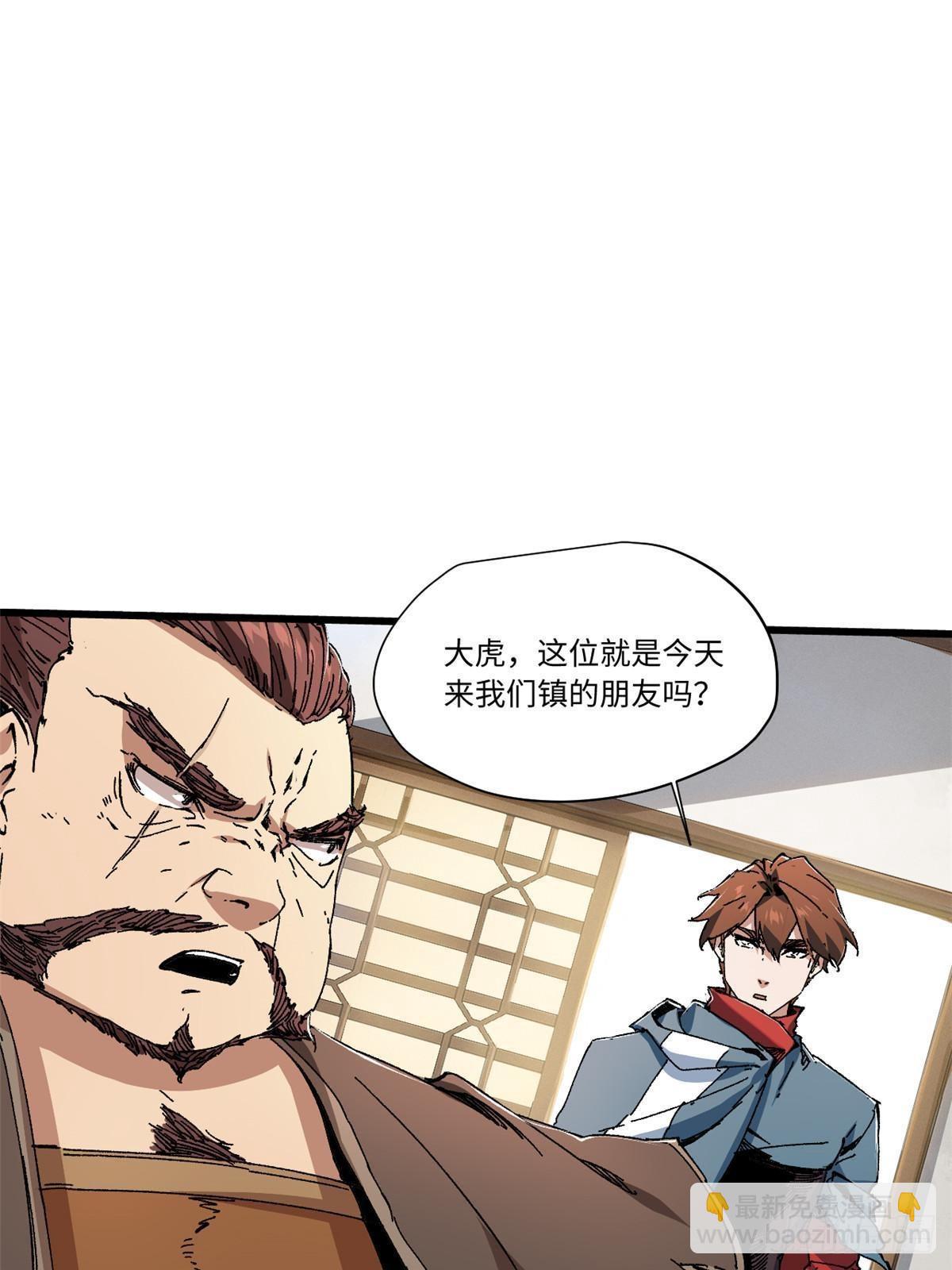 永恆國度 - 055 魯山城(1/2) - 2