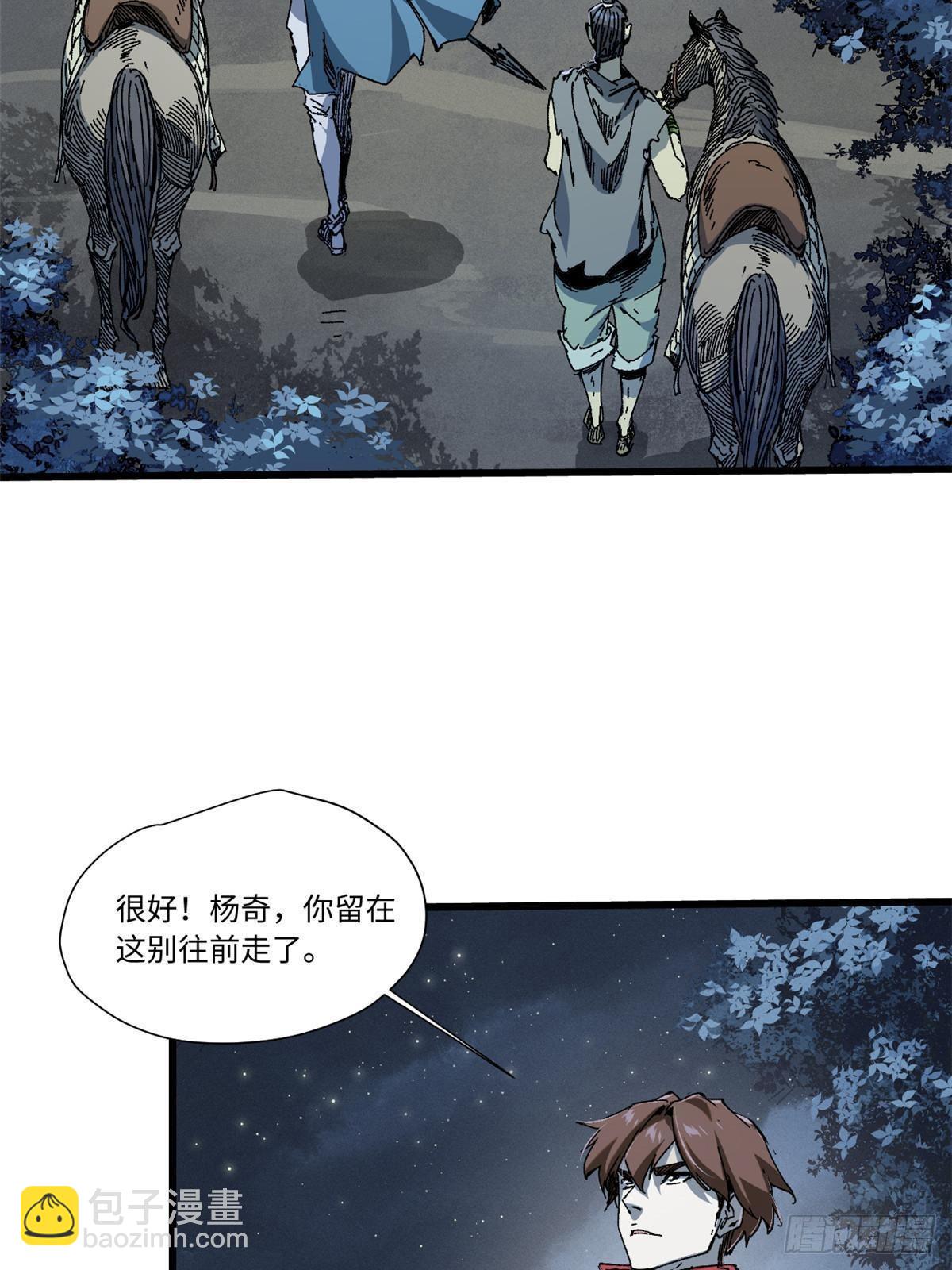 永恆國度 - 055 魯山城(1/2) - 1