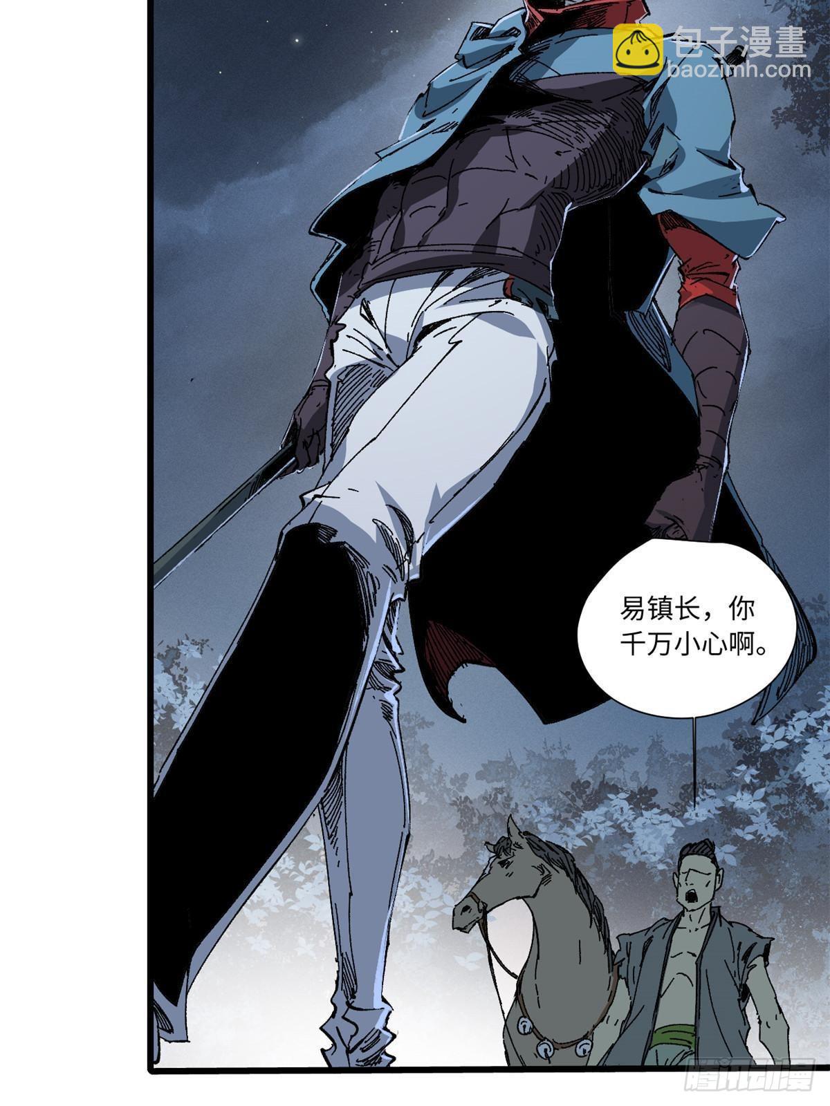 永恆國度 - 055 魯山城(1/2) - 2