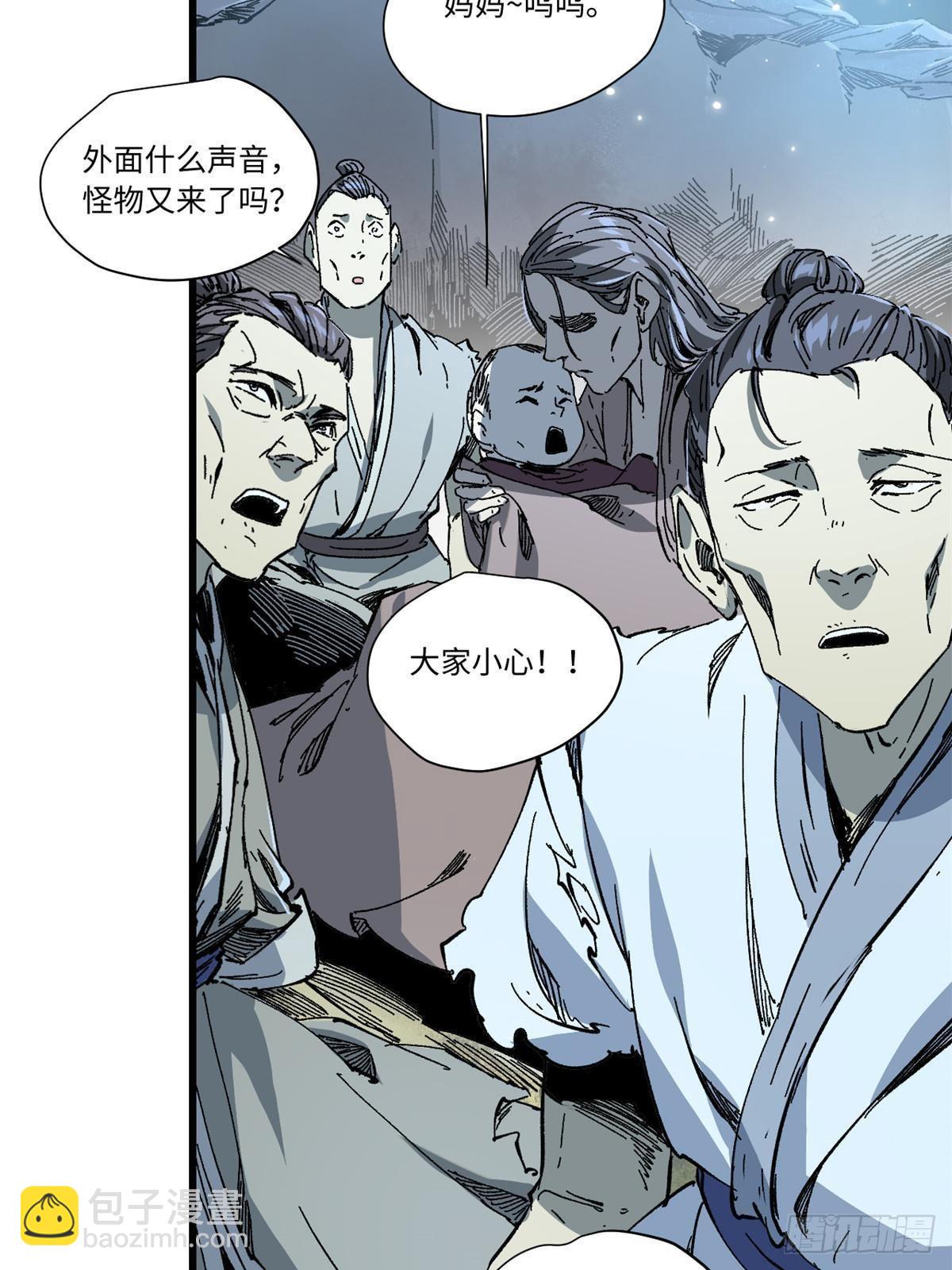 永恆國度 - 055 魯山城(1/2) - 3