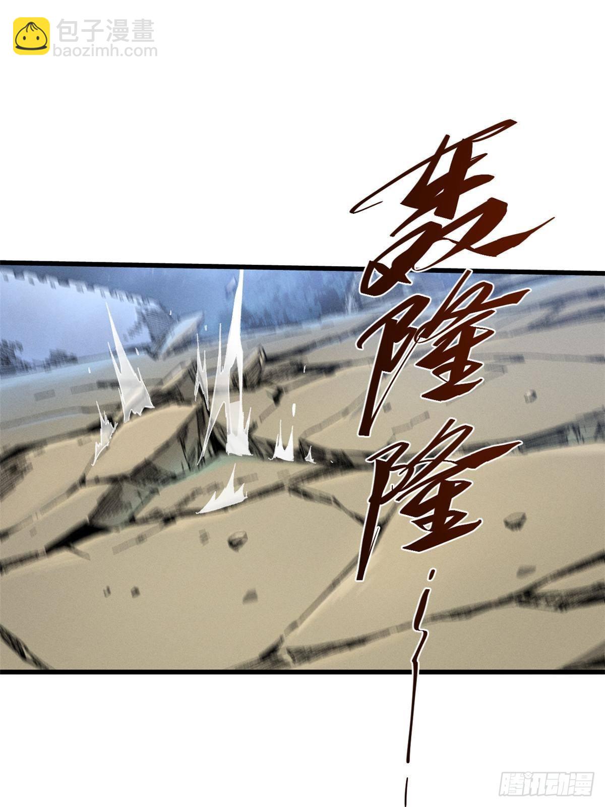 永恆國度 - 055 魯山城(1/2) - 5