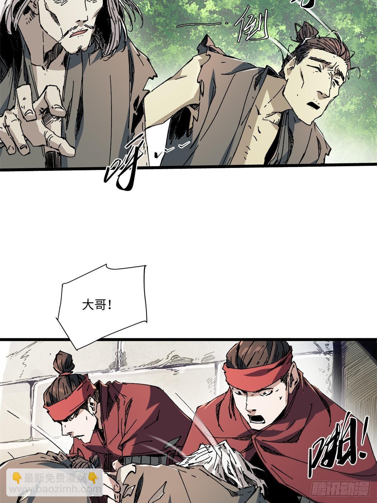 永恆國度 - 055 魯山城(1/2) - 4