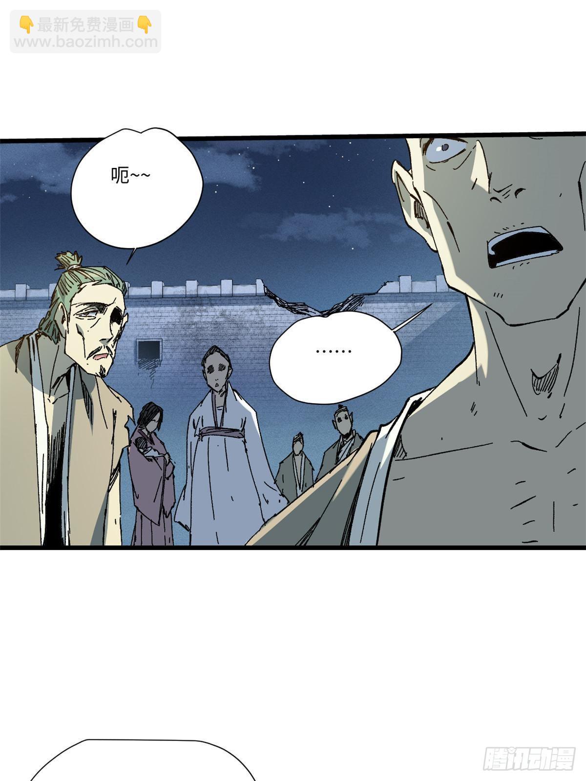 永恆國度 - 055 魯山城(1/2) - 2