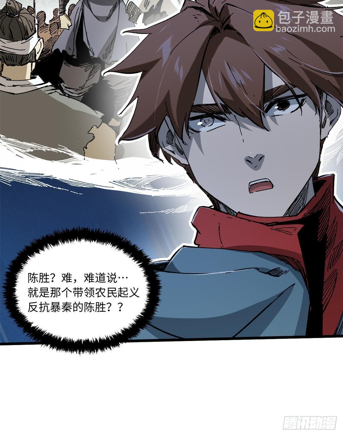 永恆國度 - 055 魯山城(2/2) - 1