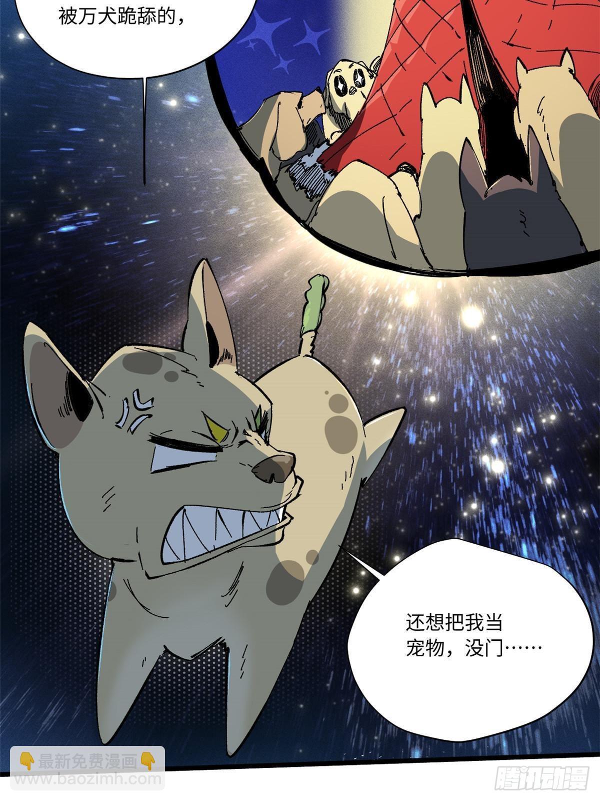 永恆國度 - 057 天下第一武道會(1/2) - 4