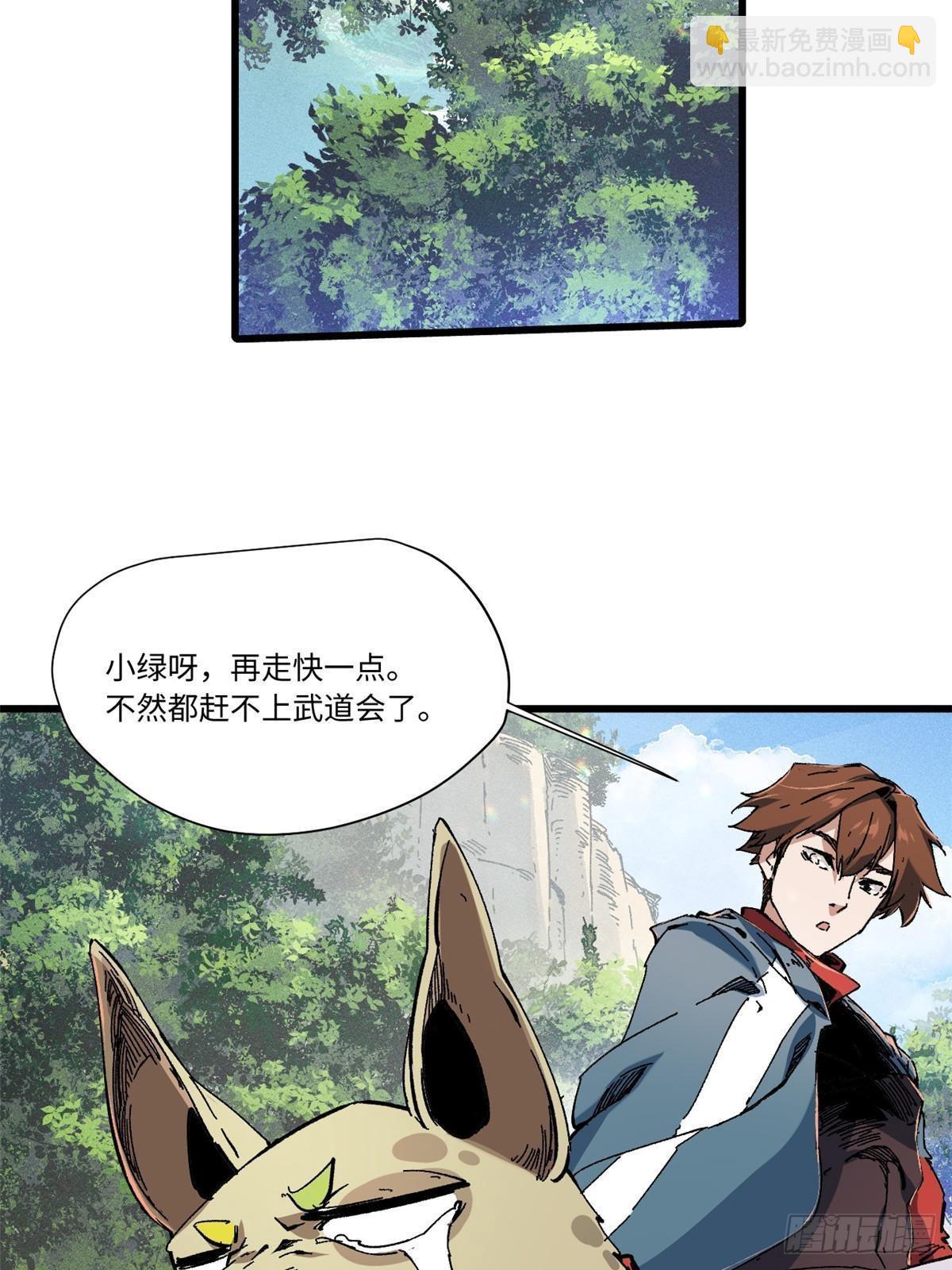 永恆國度 - 057 天下第一武道會(1/2) - 4