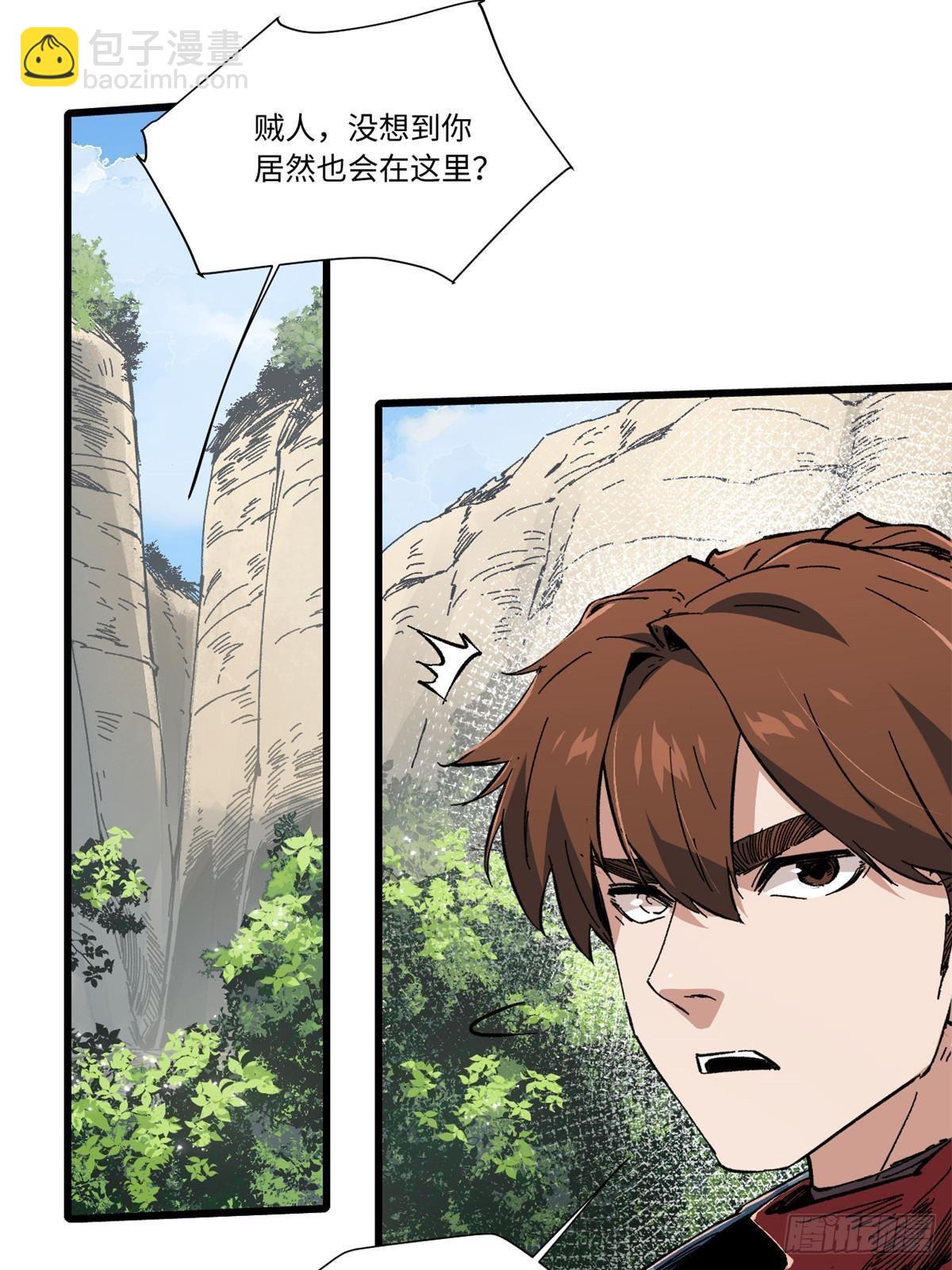 永恆國度 - 057 天下第一武道會(1/2) - 7