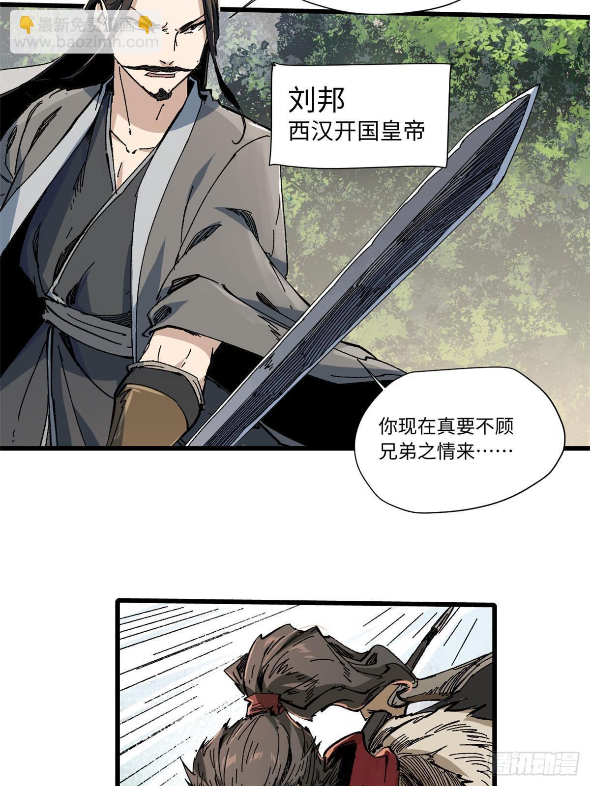 永恆國度 - 057 天下第一武道會(1/2) - 2