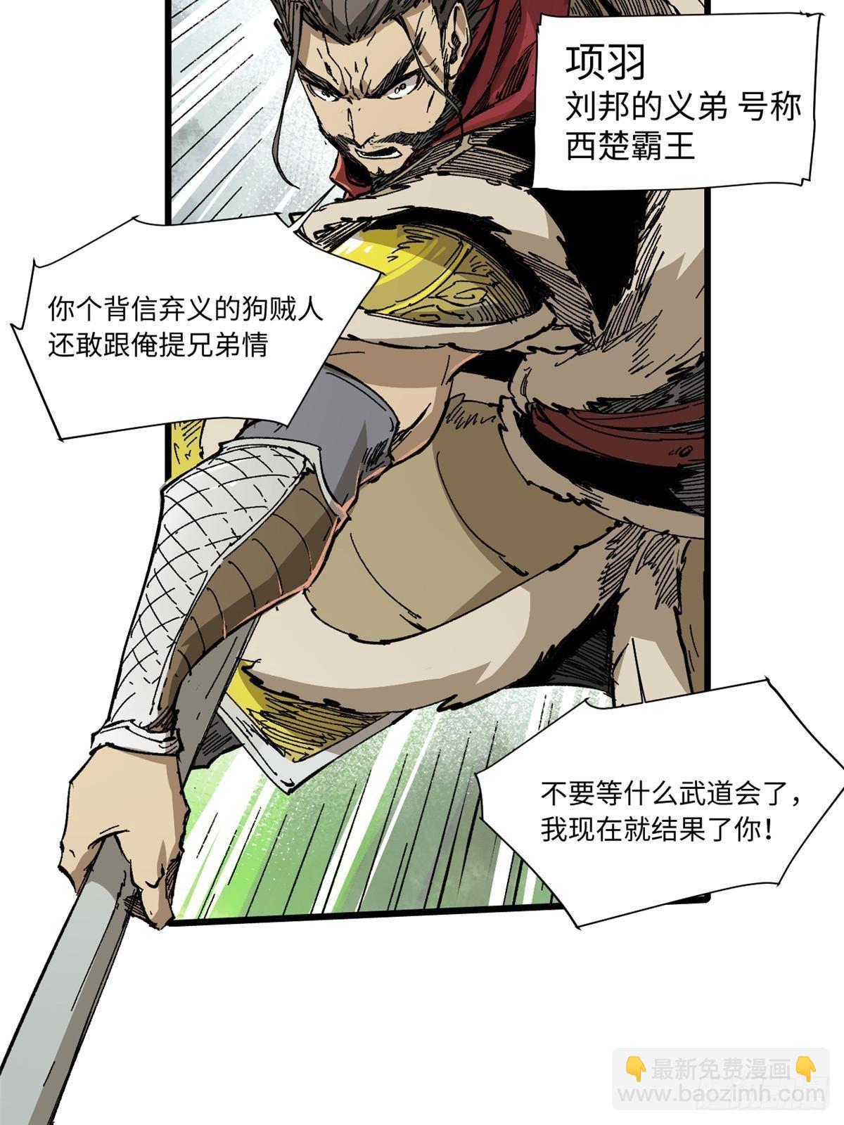 永恆國度 - 057 天下第一武道會(1/2) - 3