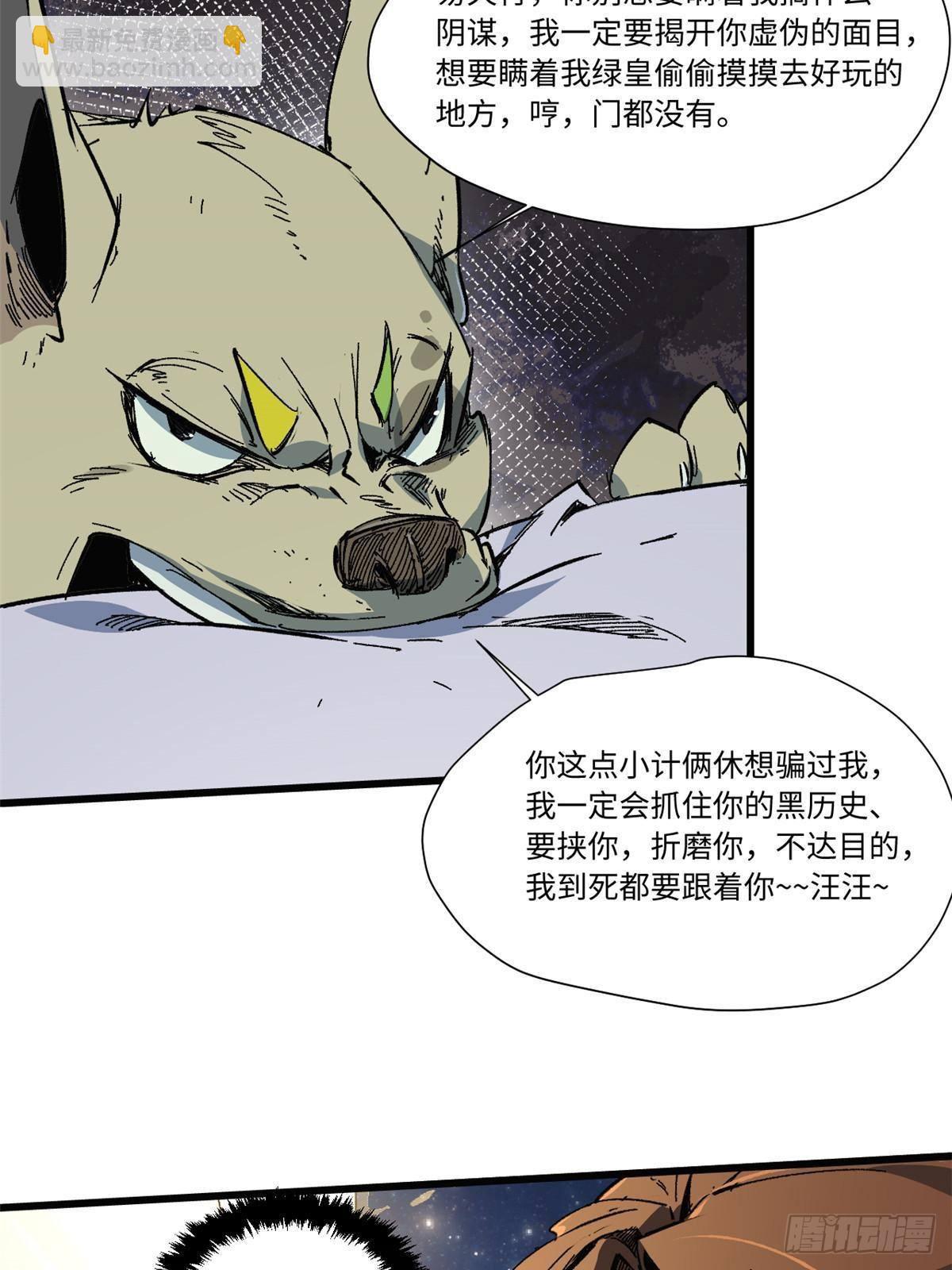 永恆國度 - 057 天下第一武道會(1/2) - 3