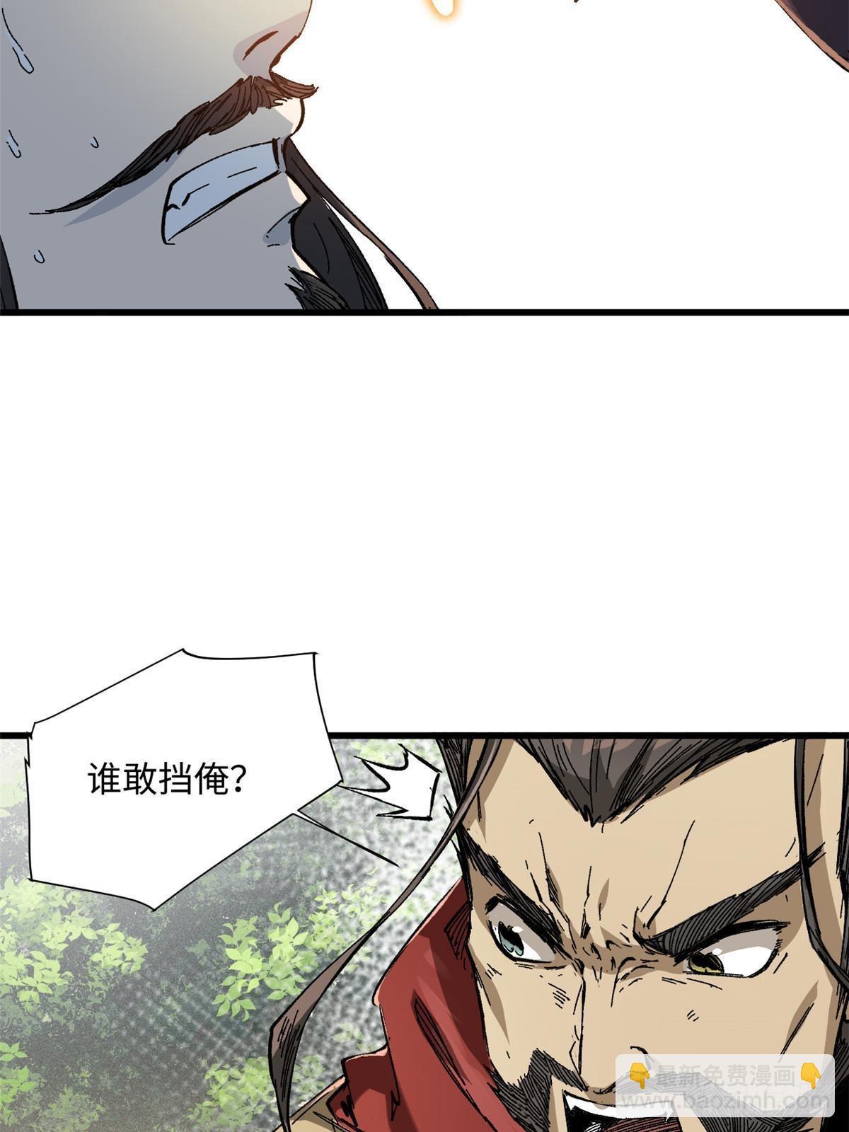 永恆國度 - 057 天下第一武道會(1/2) - 3