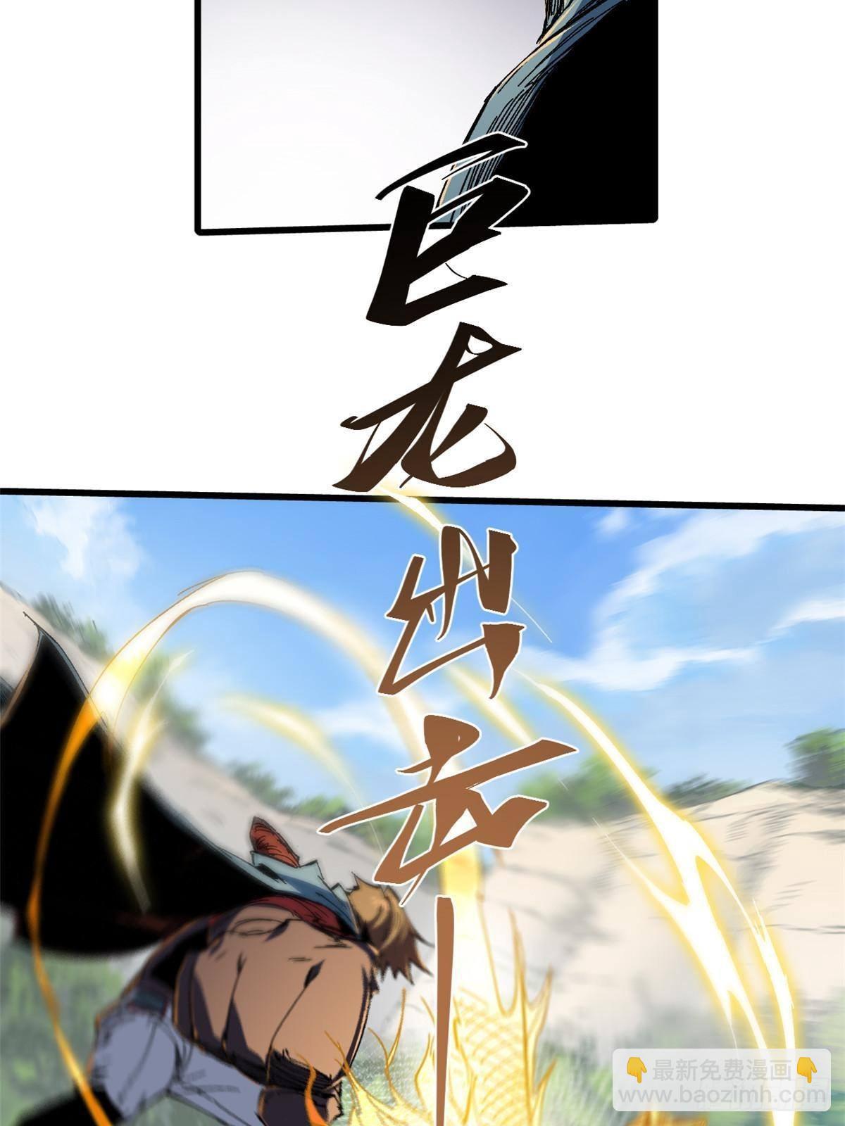 永恆國度 - 057 天下第一武道會(1/2) - 8