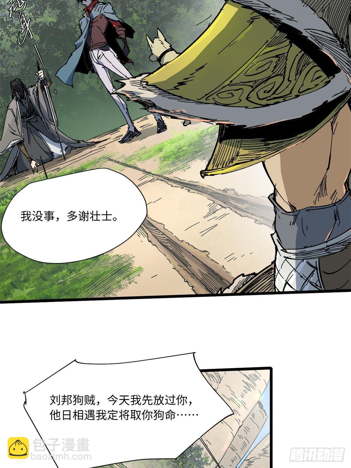 永恆國度 - 057 天下第一武道會(1/2) - 5