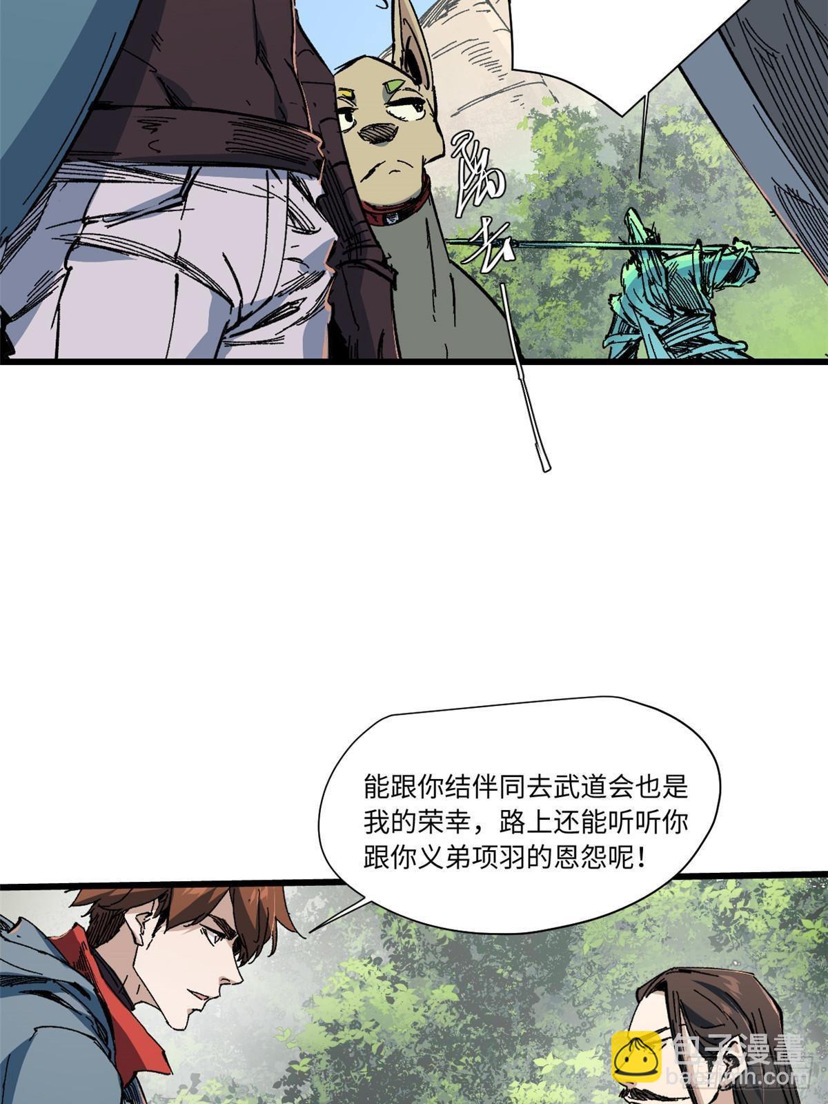 永恆國度 - 057 天下第一武道會(1/2) - 1