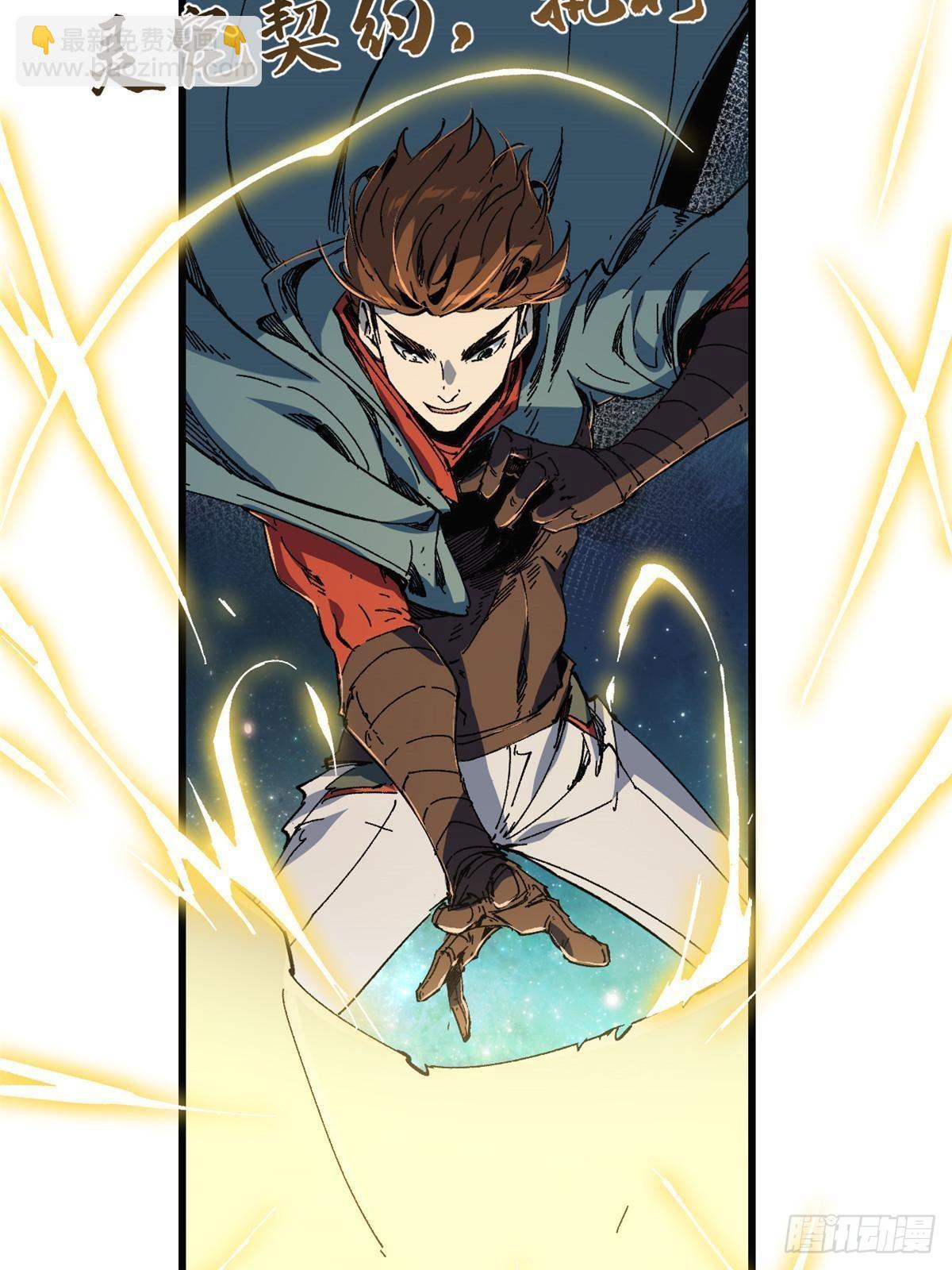 永恆國度 - 057 天下第一武道會(1/2) - 5