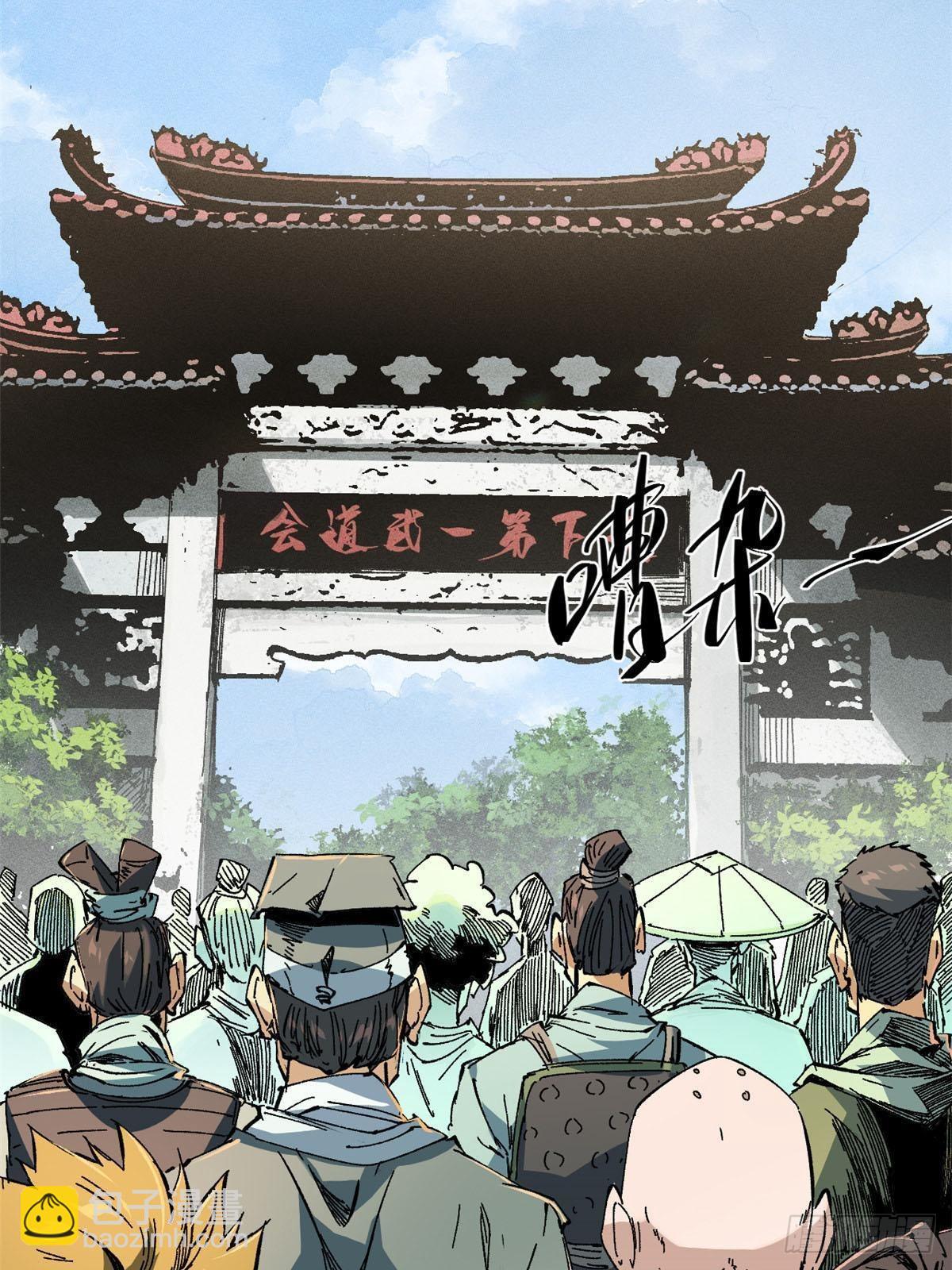 永恆國度 - 057 天下第一武道會(2/2) - 2