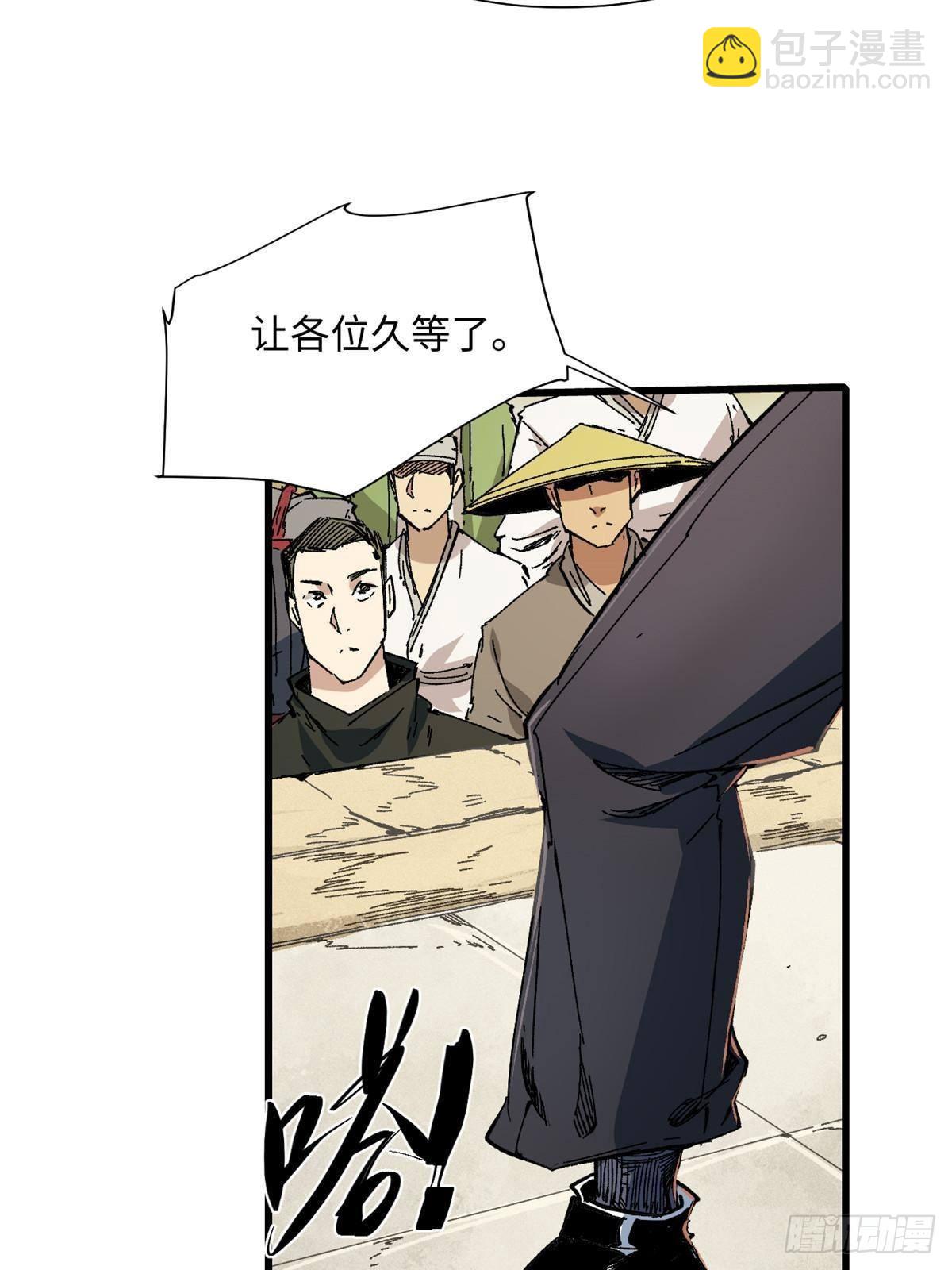 永恆國度 - 057 天下第一武道會(2/2) - 3