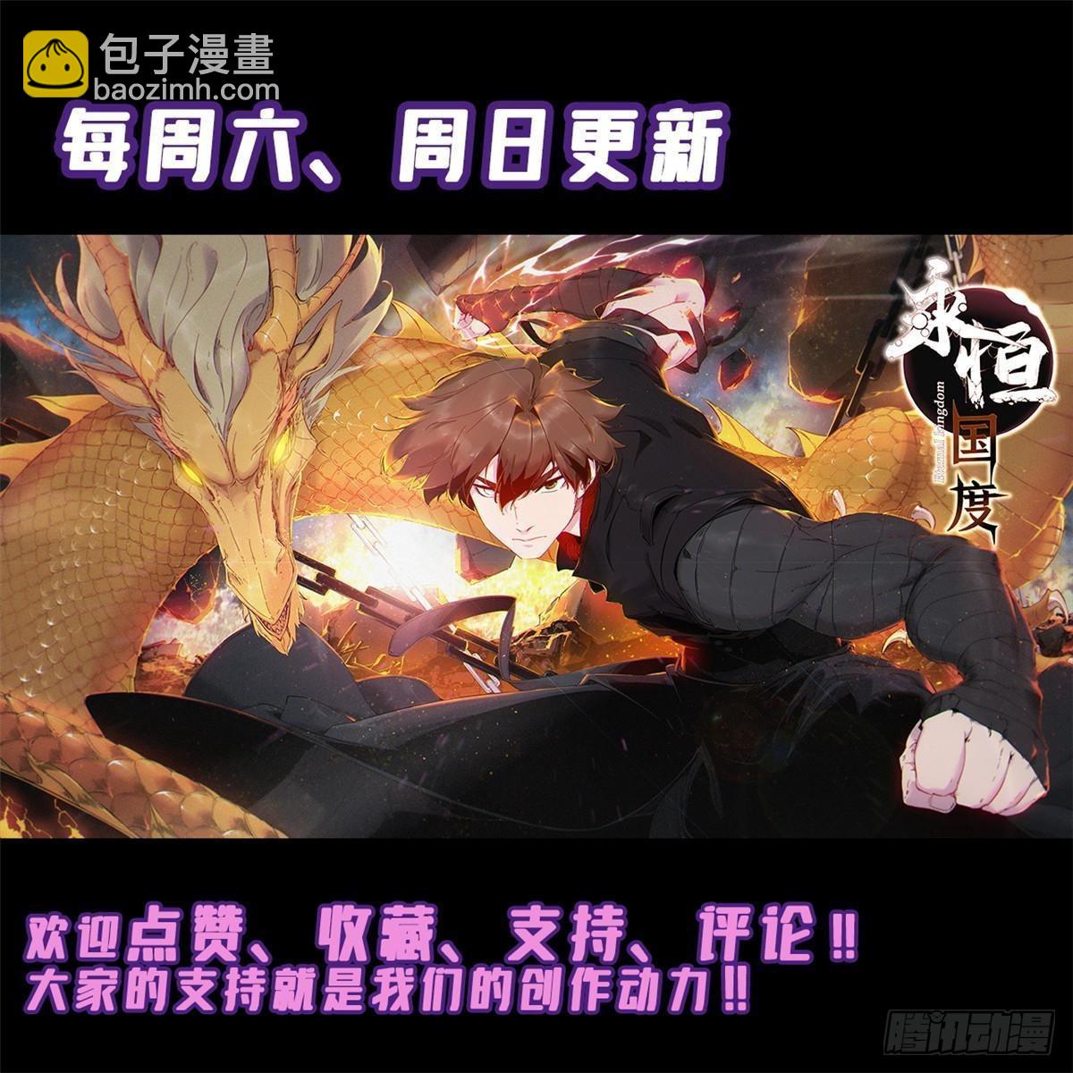 永恆國度 - 057 天下第一武道會(2/2) - 3