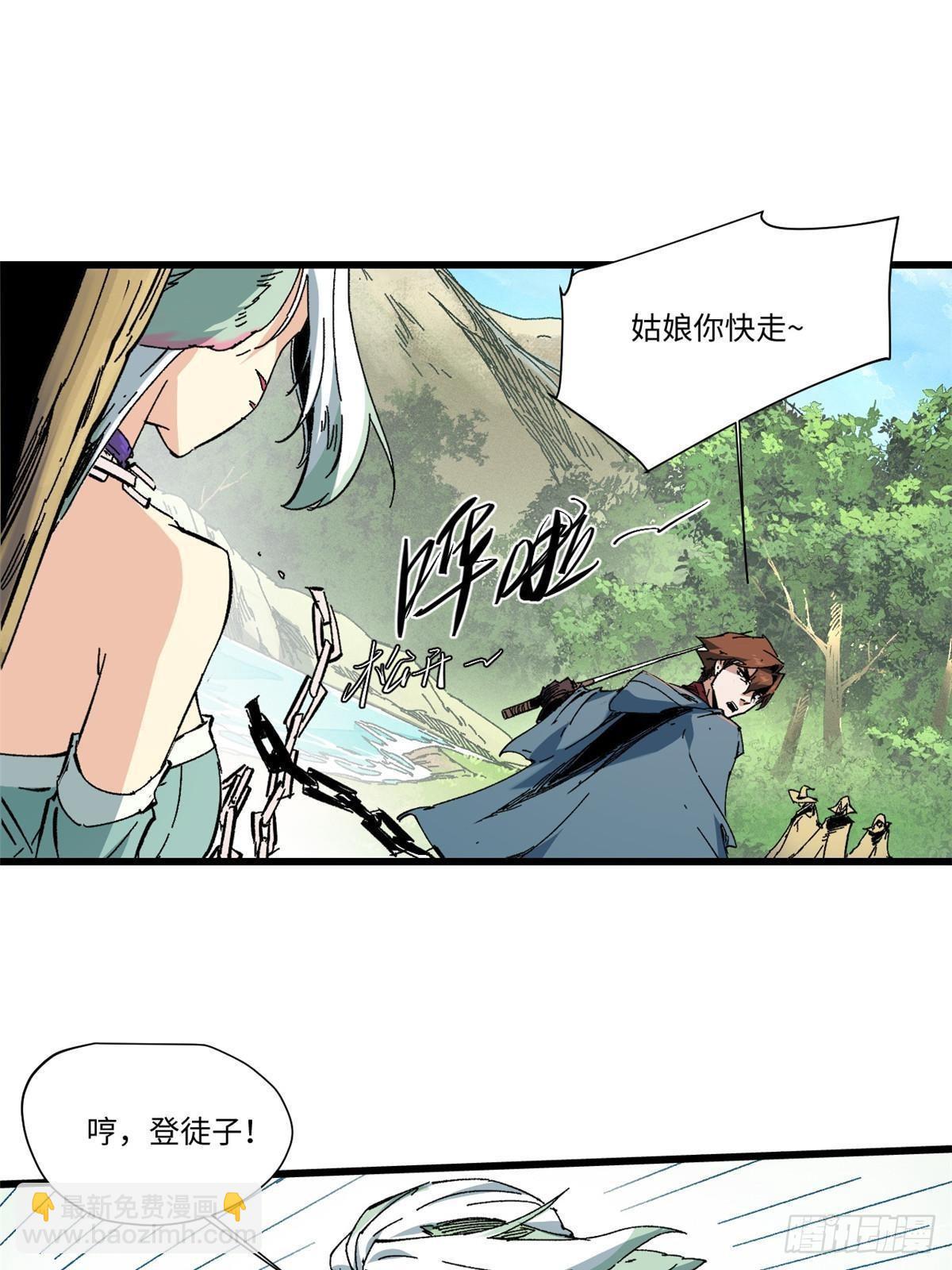 永恆國度 - 059 綠皇叛逃 - 6