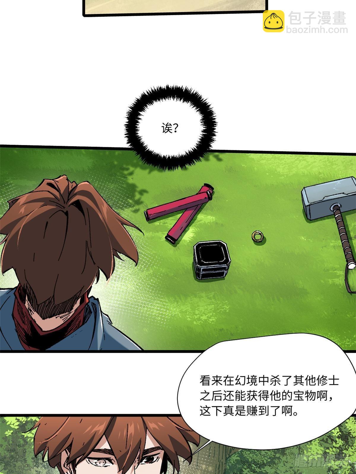 永恆國度 - 059 綠皇叛逃 - 2