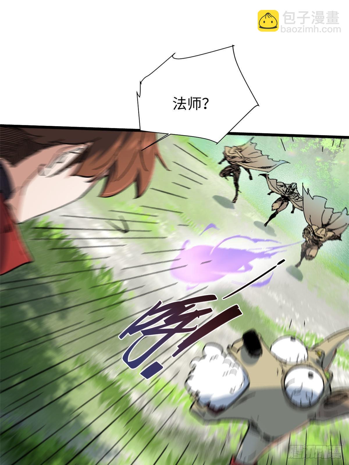 永恆國度 - 059 綠皇叛逃 - 4