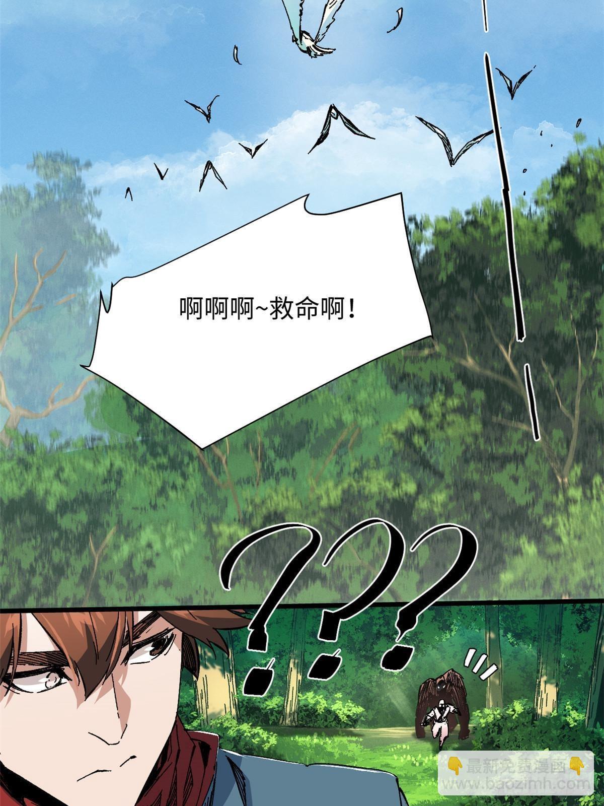 永恆國度 - 059 綠皇叛逃 - 6