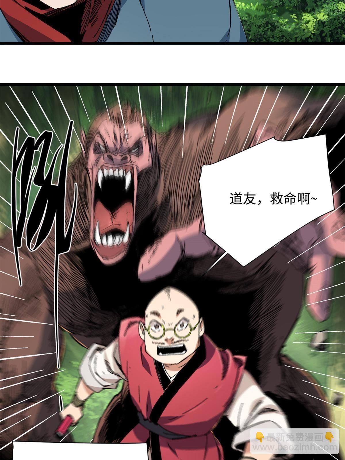 永恆國度 - 059 綠皇叛逃 - 7