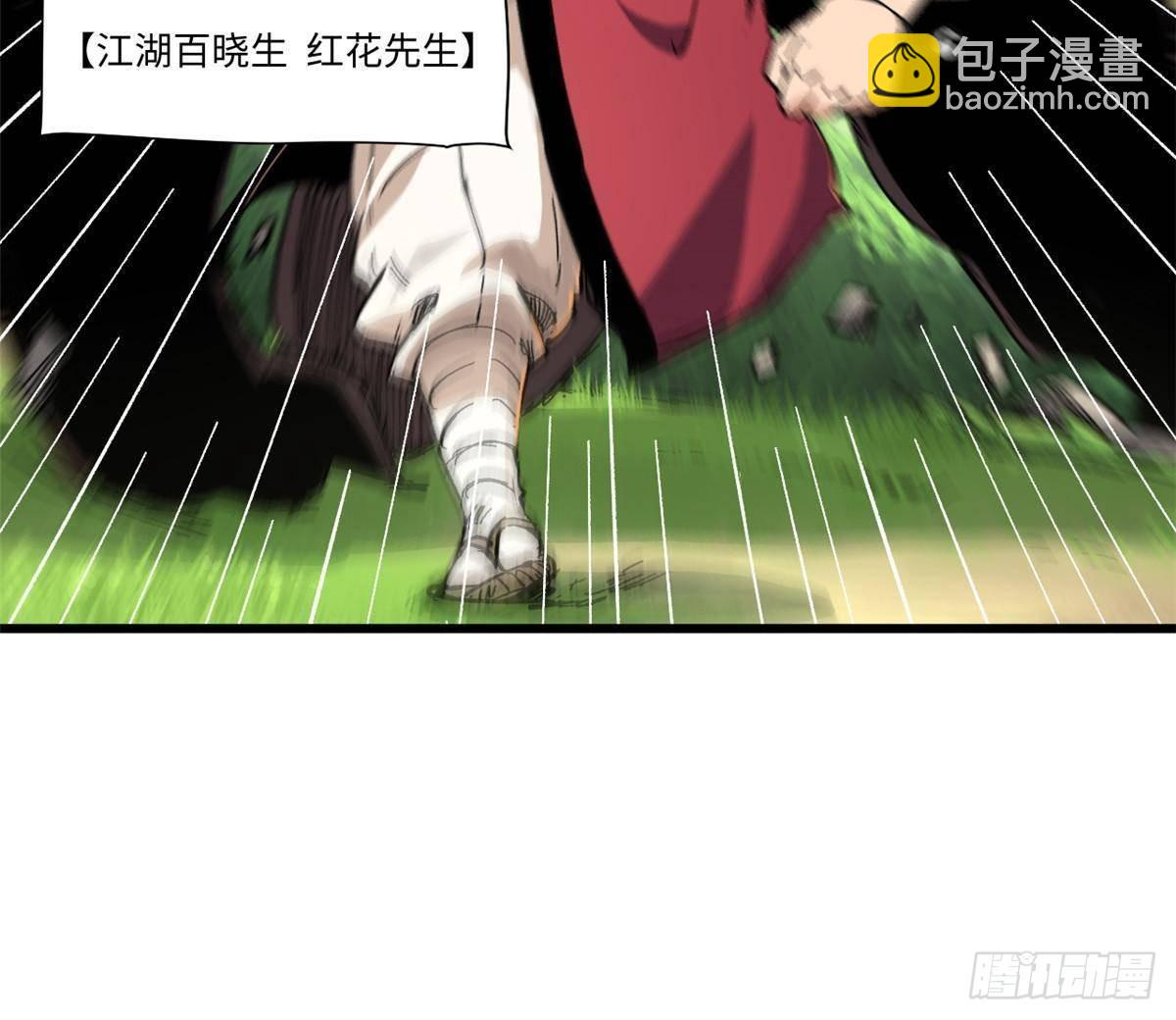 永恆國度 - 059 綠皇叛逃 - 1