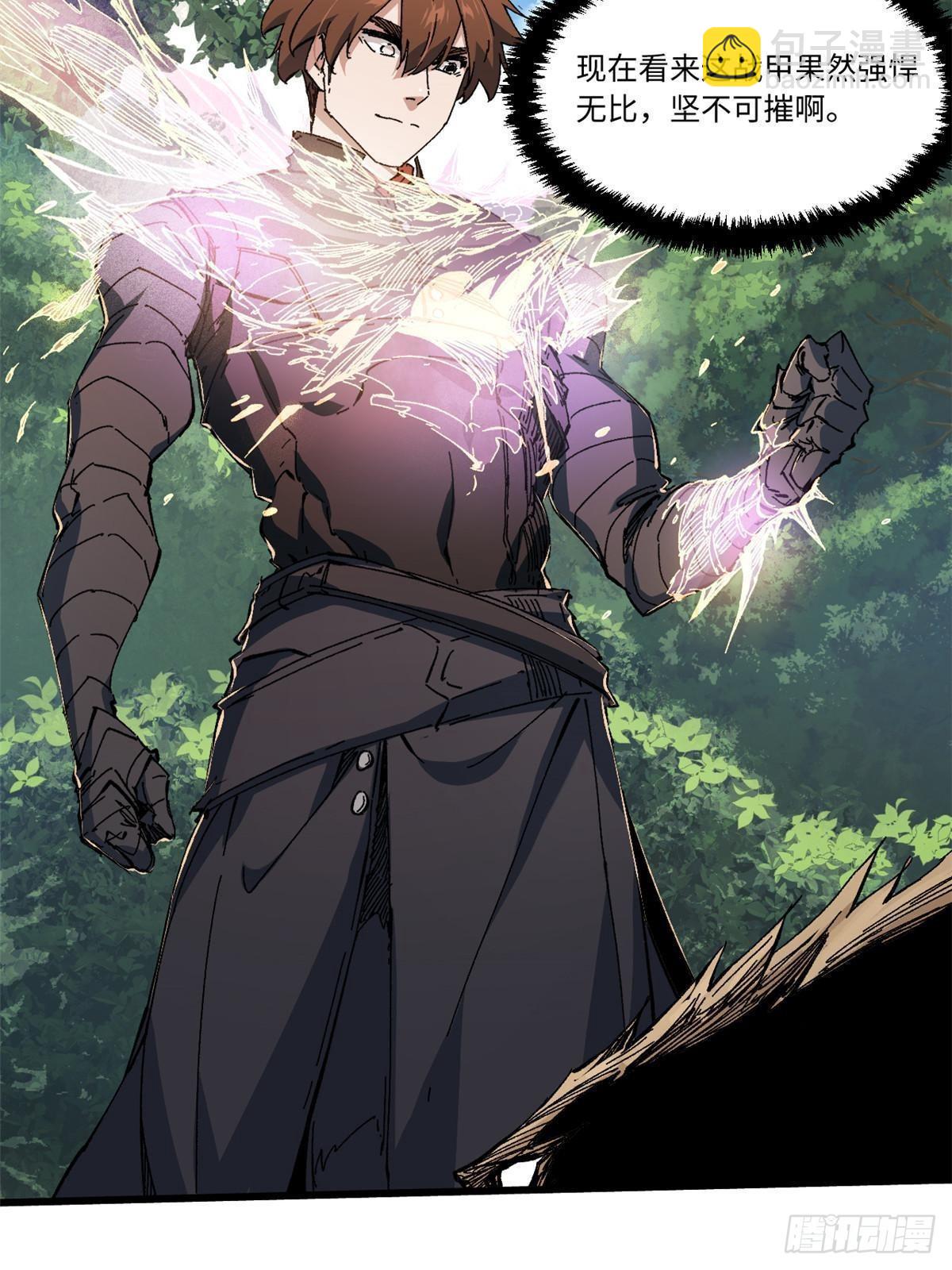 永恆國度 - 061 主僕同心(1/2) - 4