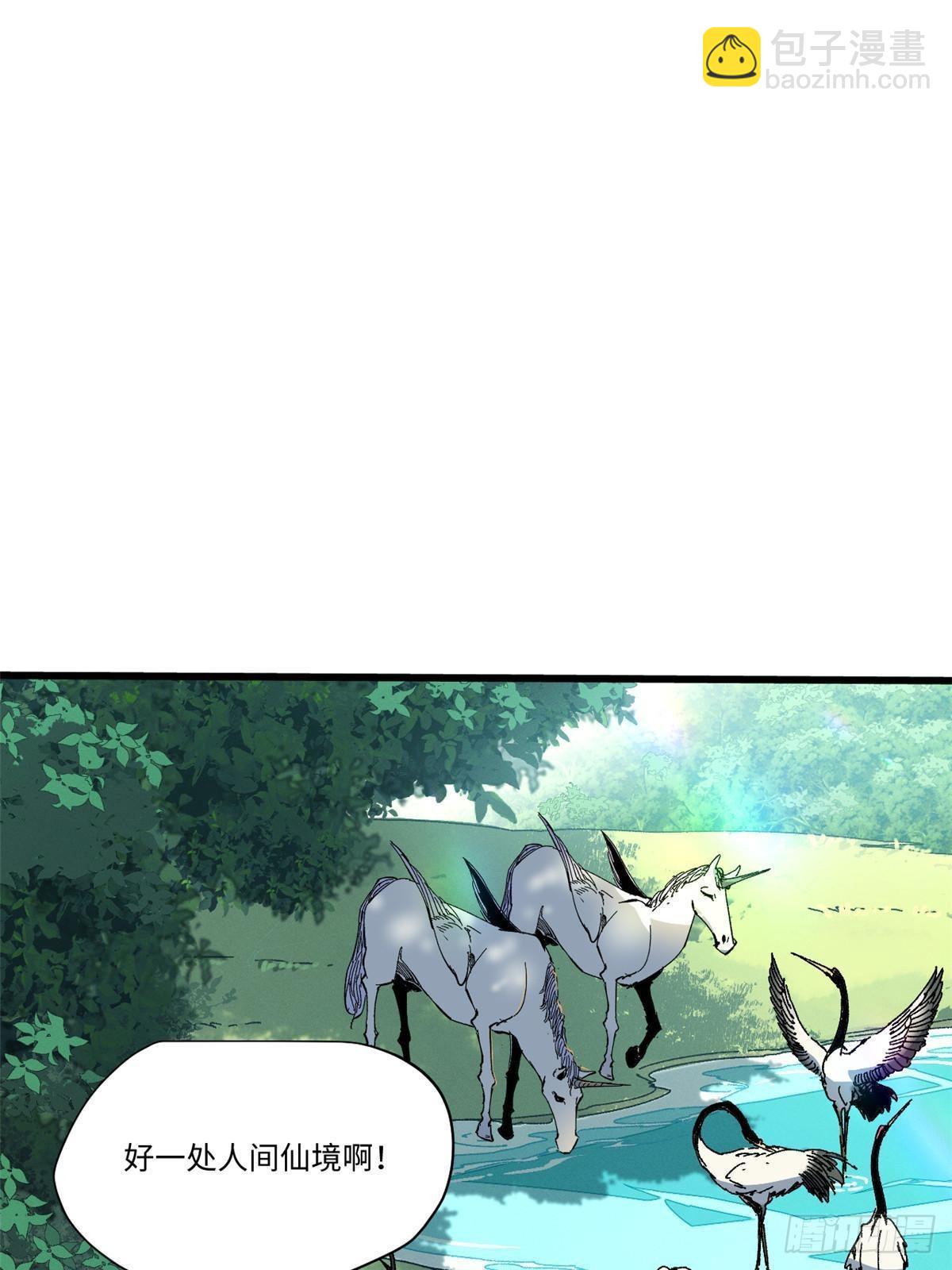 永恆國度 - 061 主僕同心(1/2) - 1