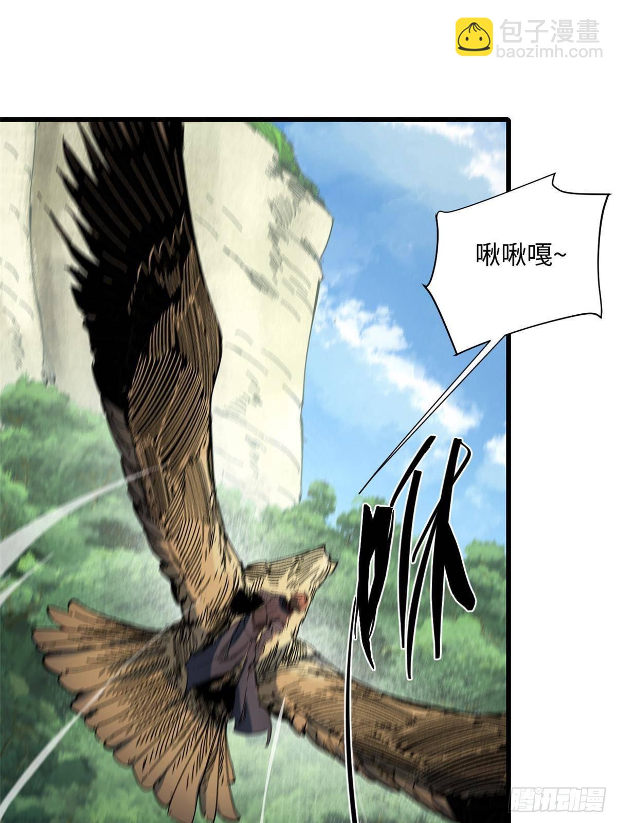 永恆國度 - 061 主僕同心(1/2) - 3