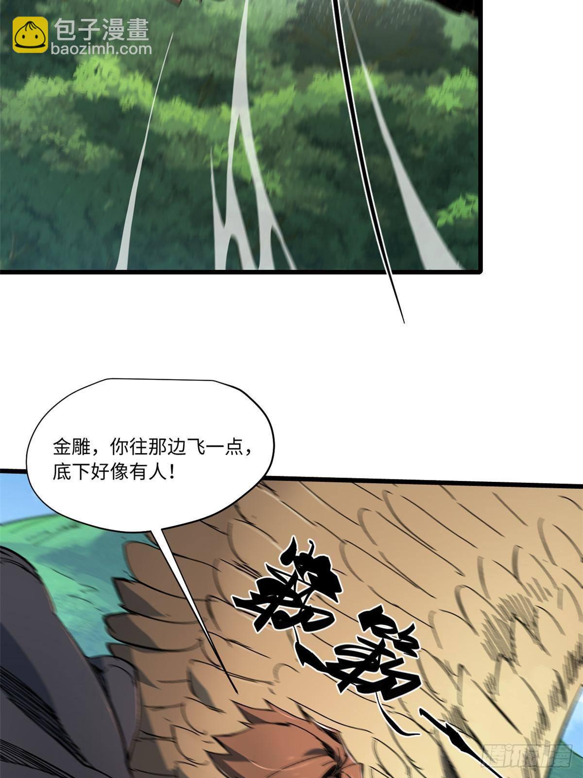 永恆國度 - 061 主僕同心(1/2) - 4