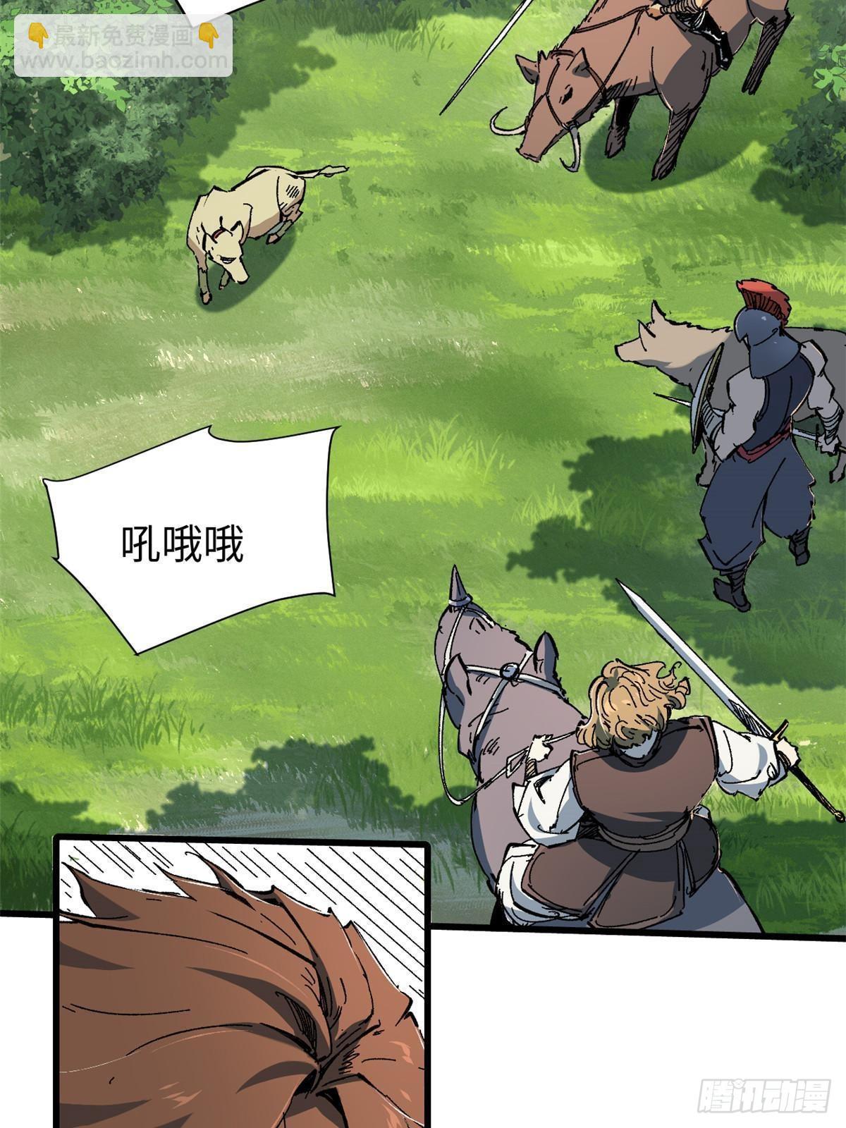 永恆國度 - 061 主僕同心(1/2) - 6