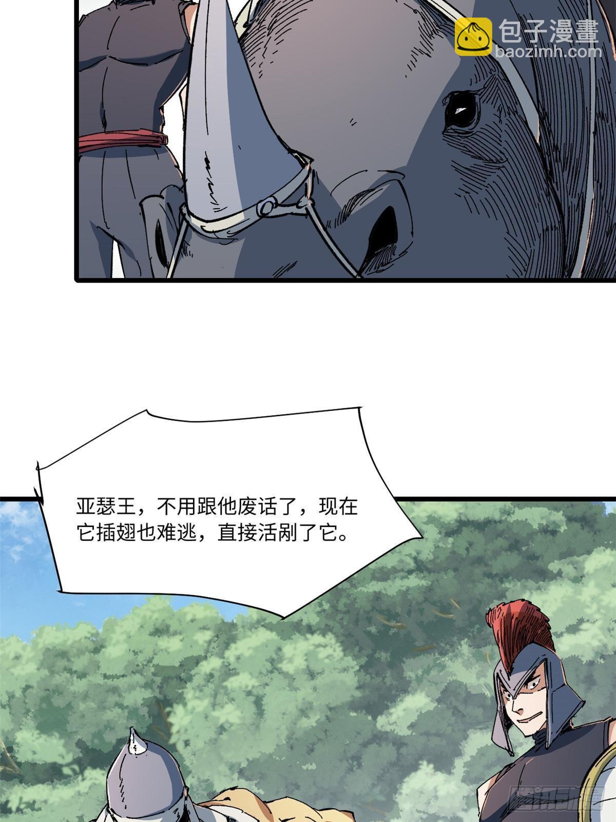 永恆國度 - 061 主僕同心(1/2) - 2