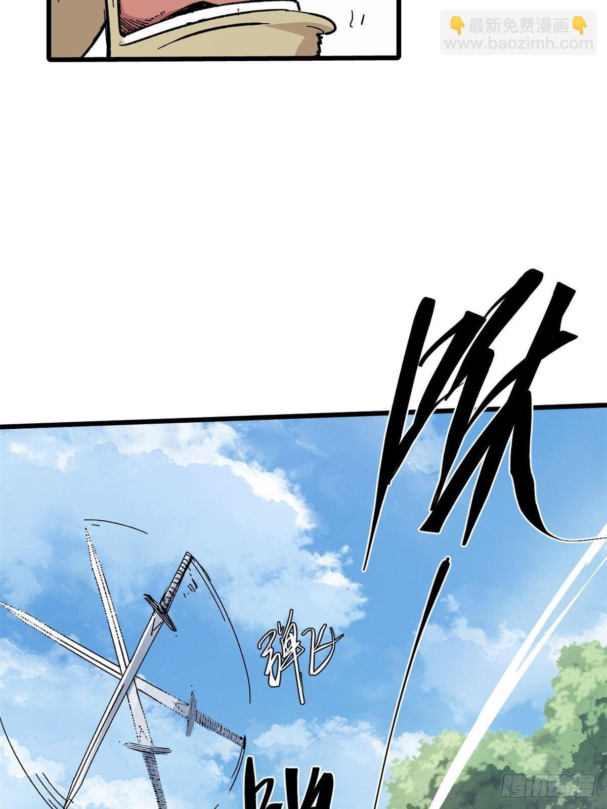 永恆國度 - 061 主僕同心(1/2) - 5