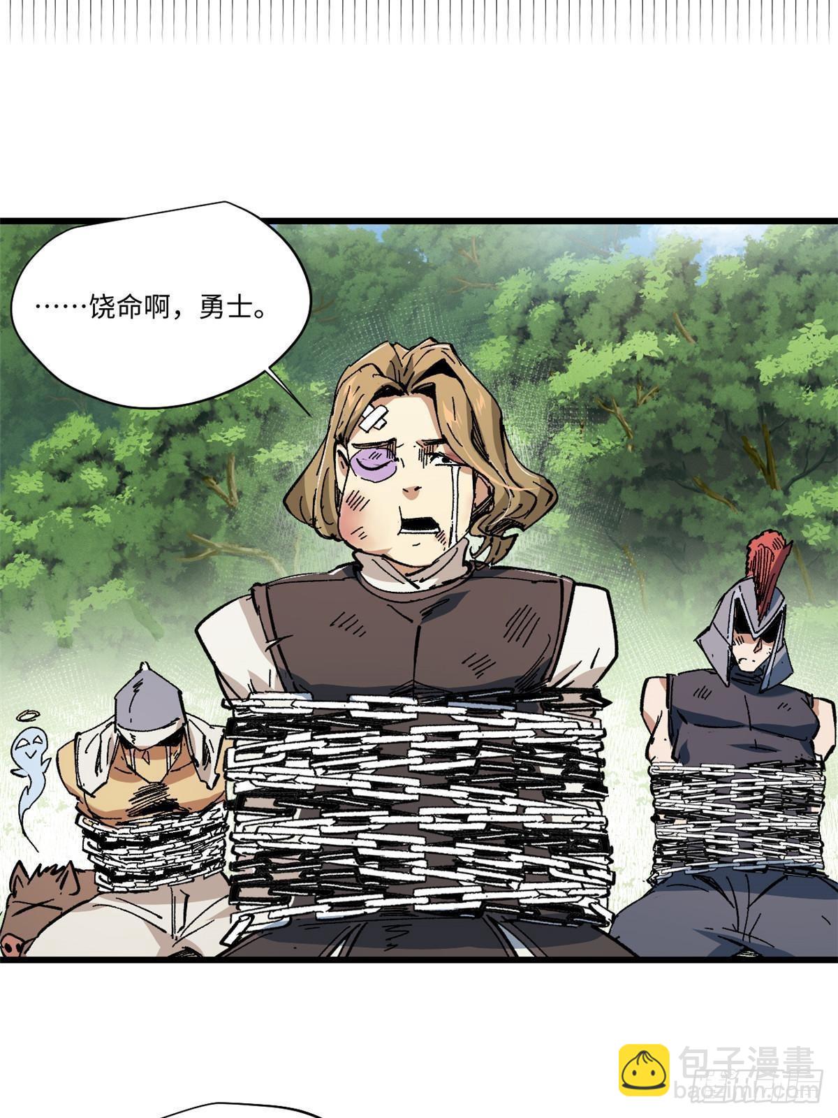 永恆國度 - 061 主僕同心(2/2) - 2