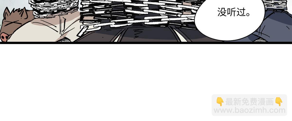 永恆國度 - 061 主僕同心(2/2) - 1