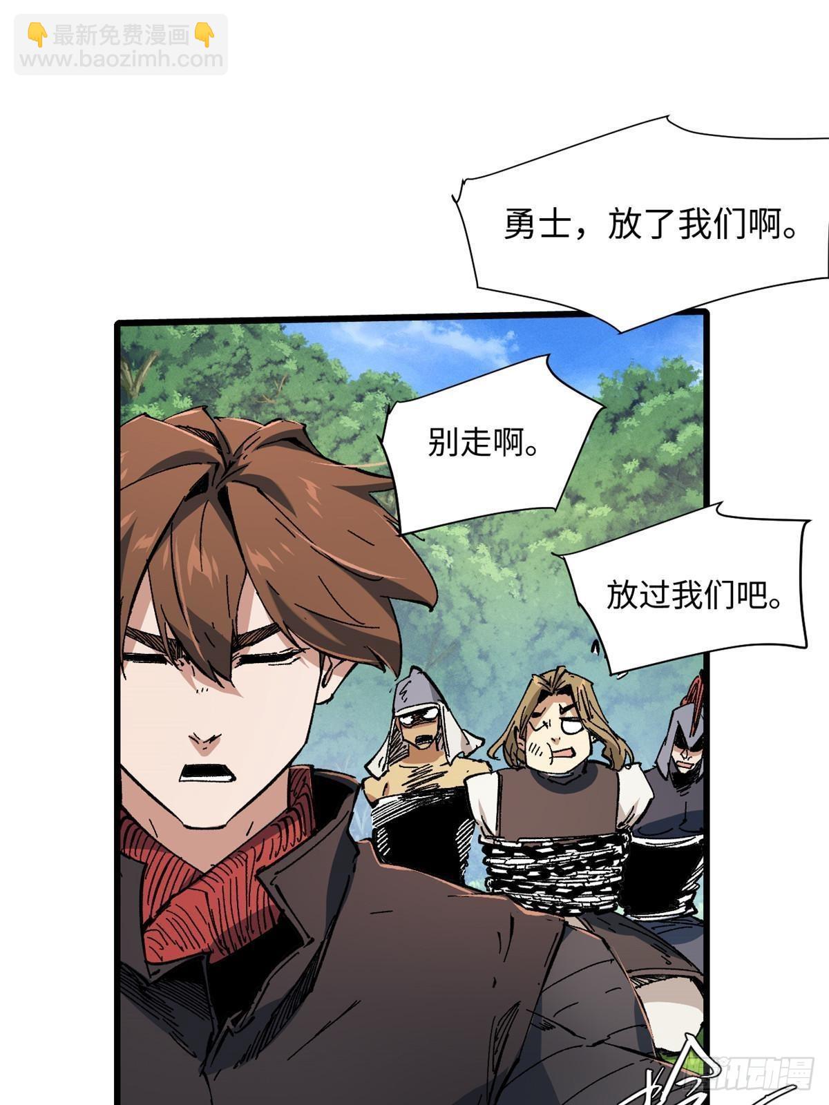 永恆國度 - 061 主僕同心(2/2) - 2